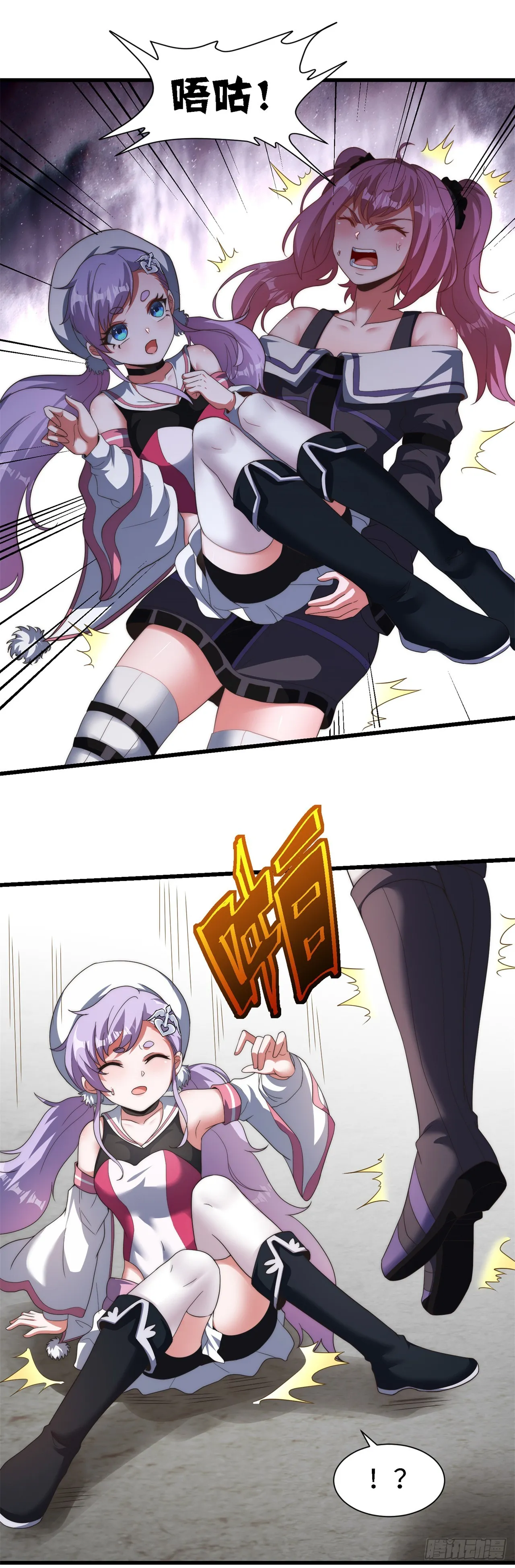 第七十五话：无能为力 第5页