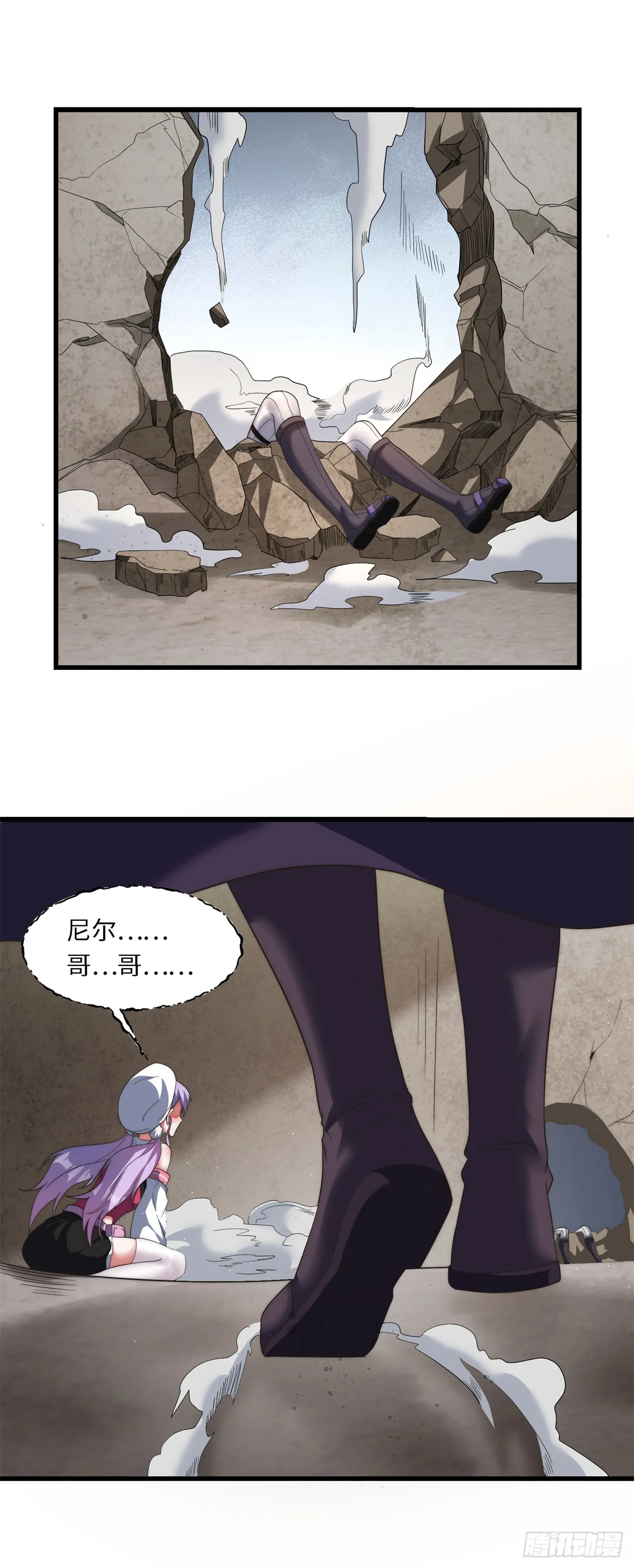 第七十五话：无能为力 第9页