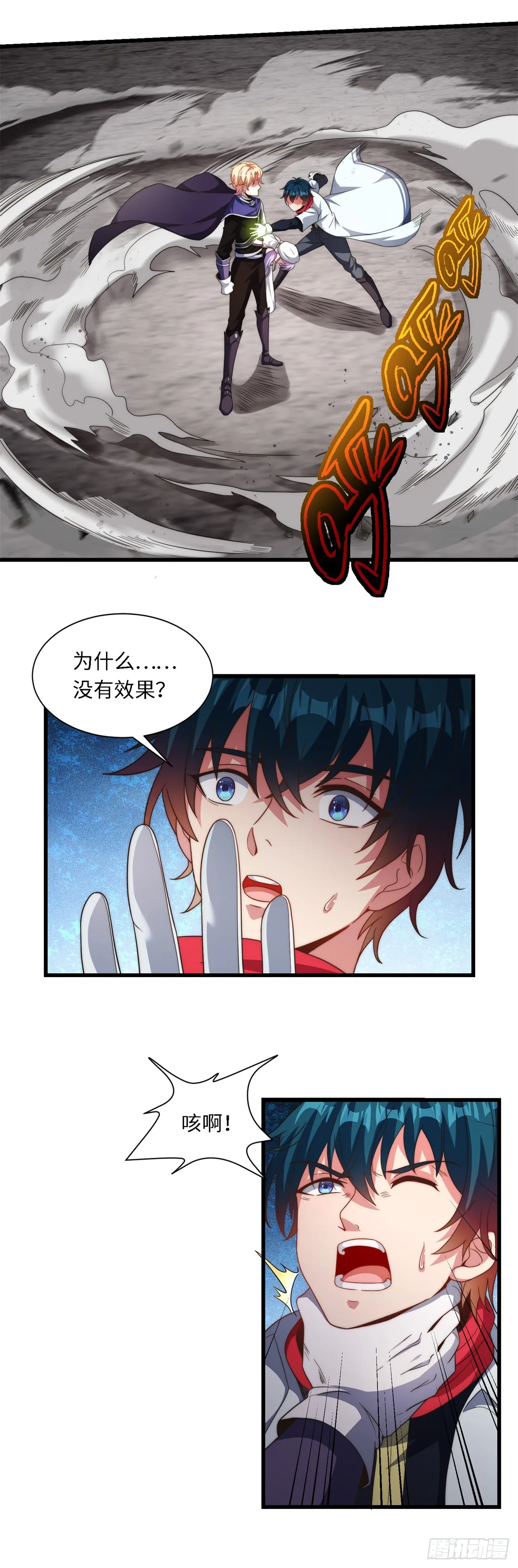 第七十五话：无能为力 第16页