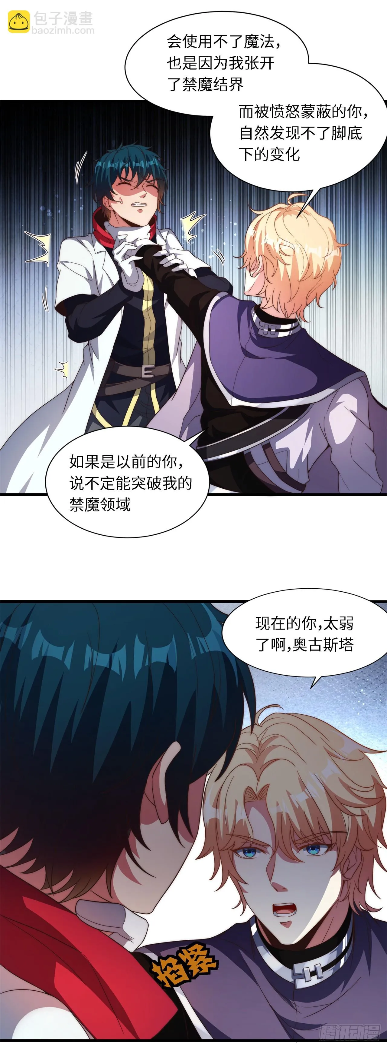 第七十五话：无能为力 第17页