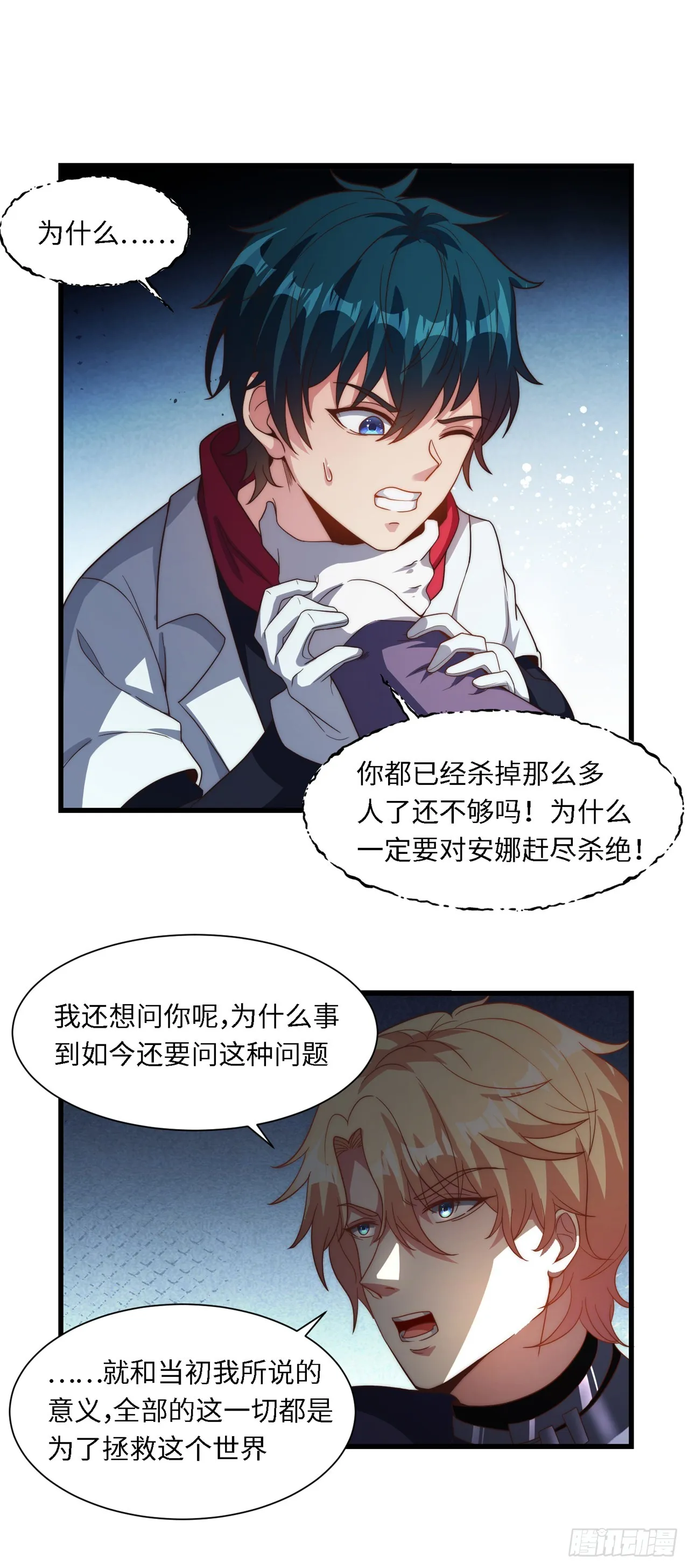 第七十五话：无能为力 第18页