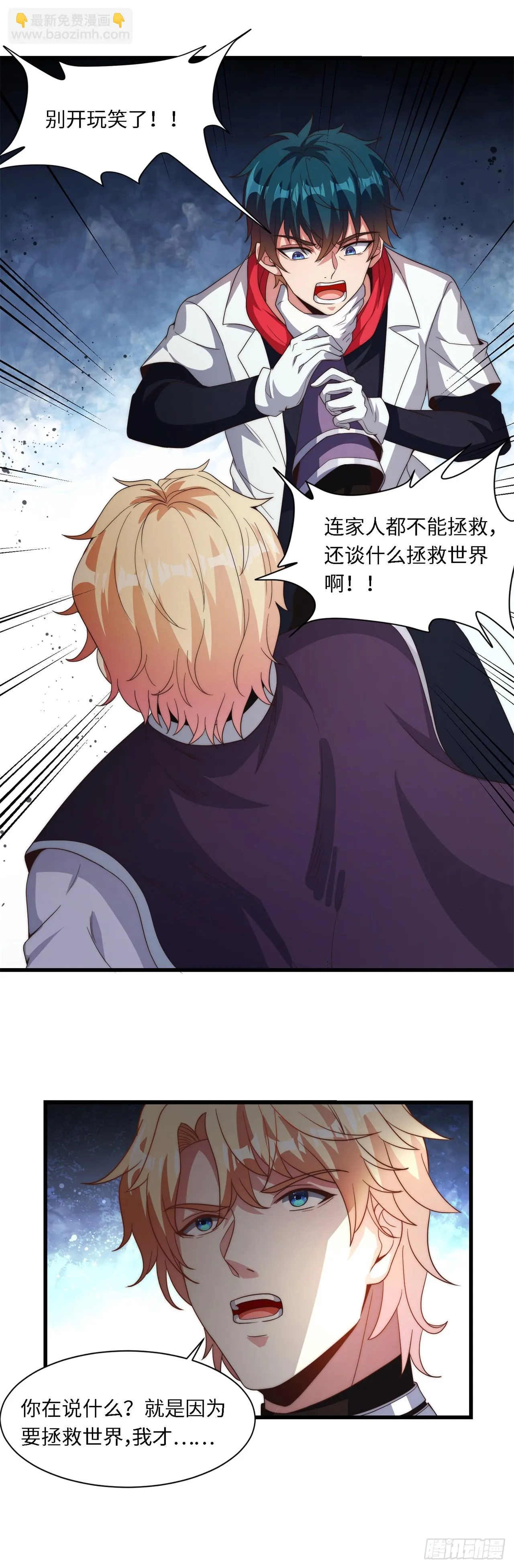 第七十五话：无能为力 第19页