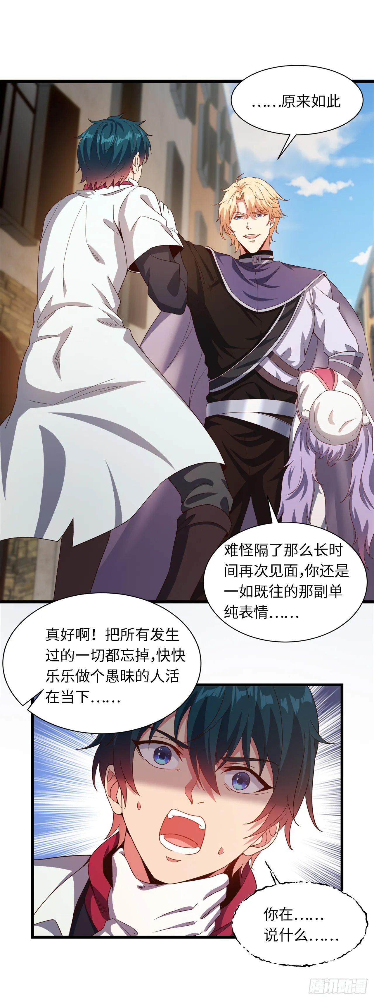 第七十五话：无能为力 第20页