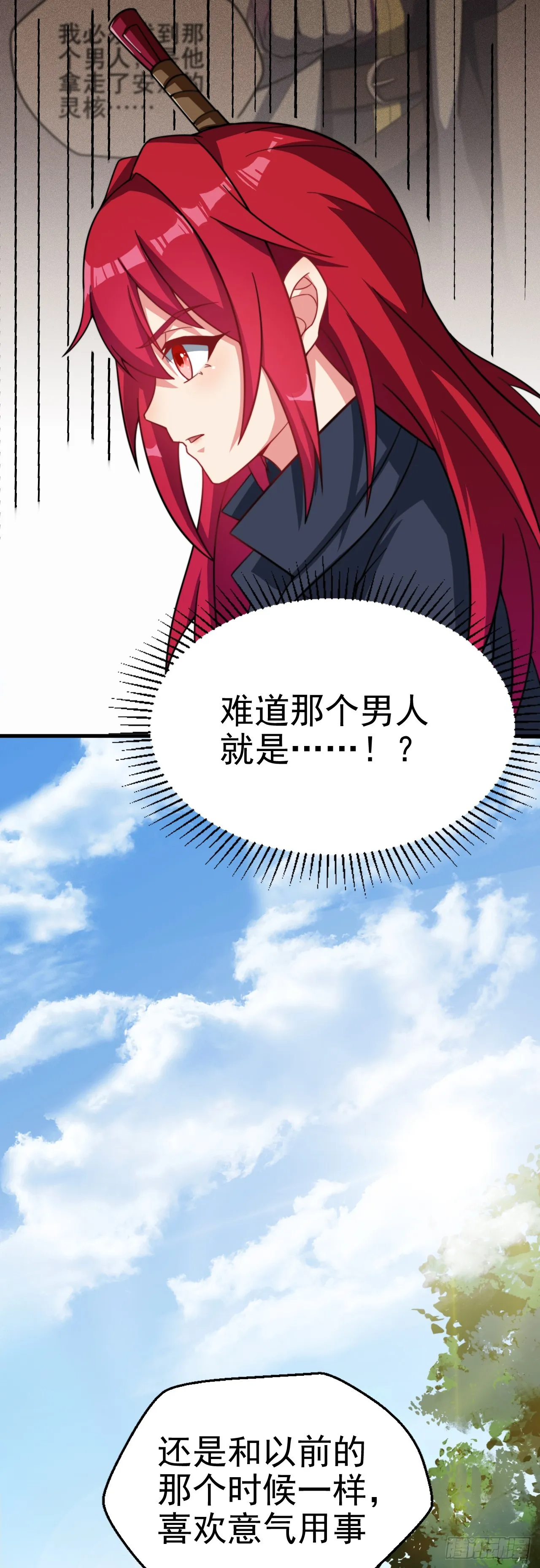第七十四话：强敌 第8页