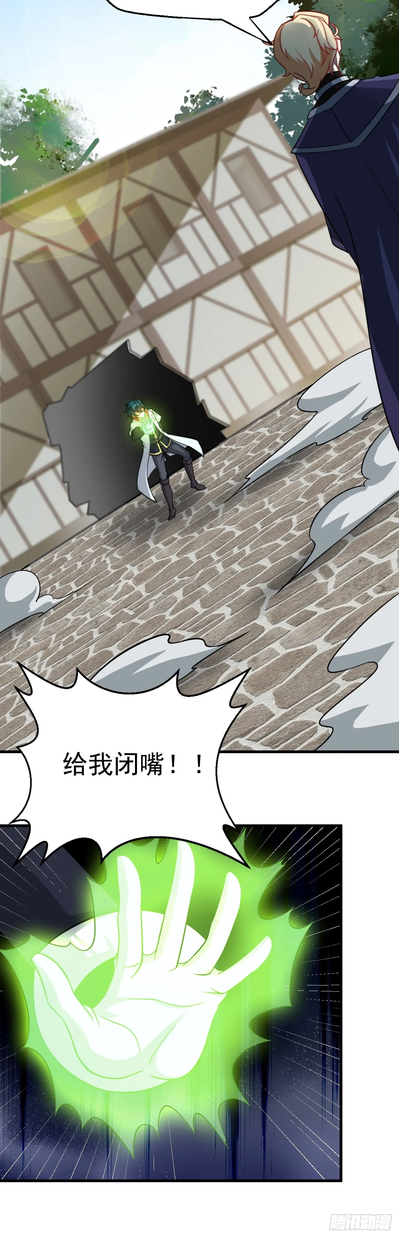 第七十四话：强敌 第9页