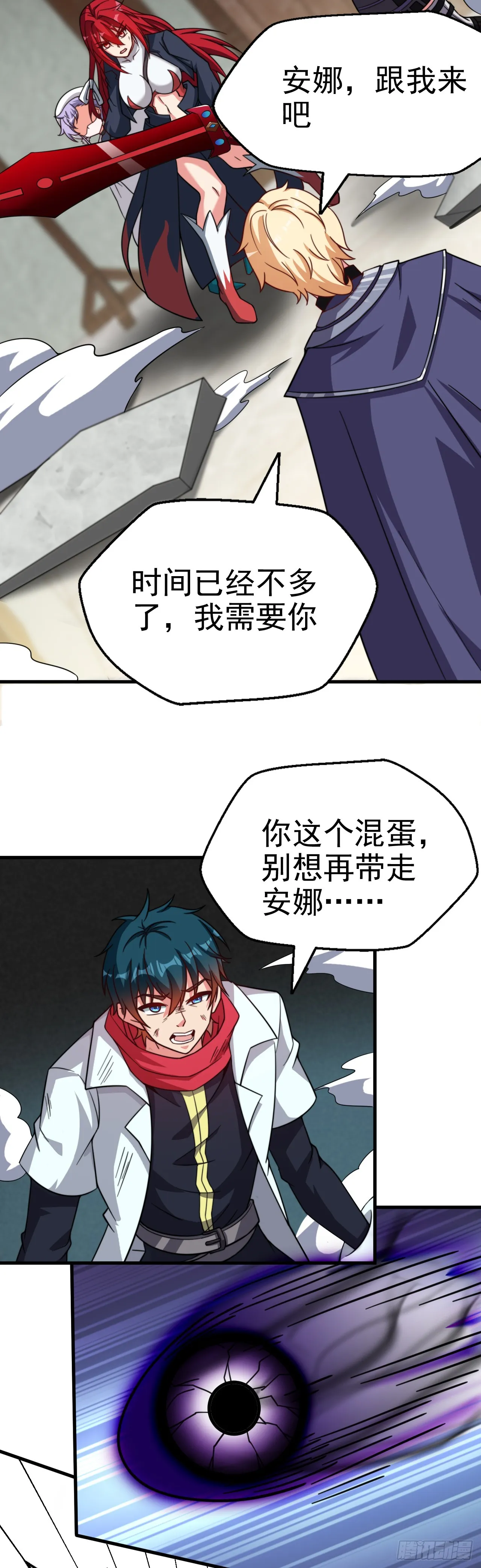 第七十四话：强敌 第19页