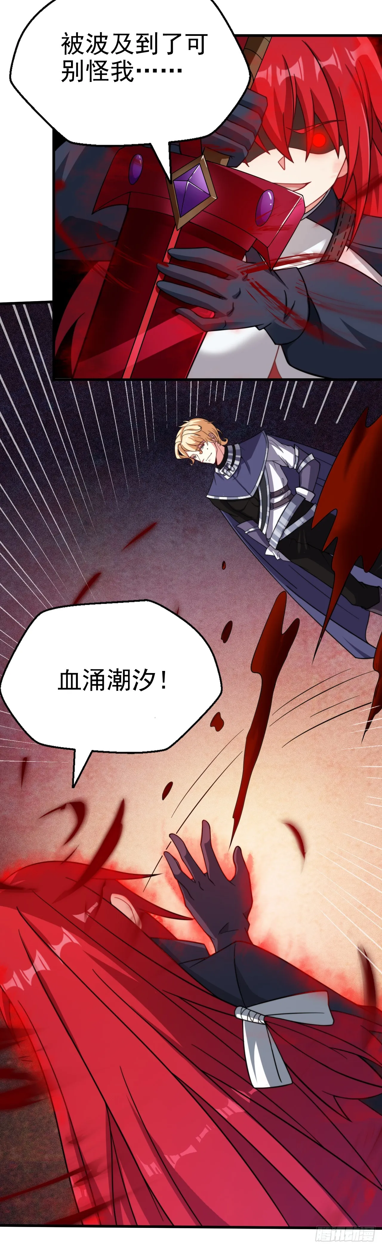 第七十四话：强敌 第29页