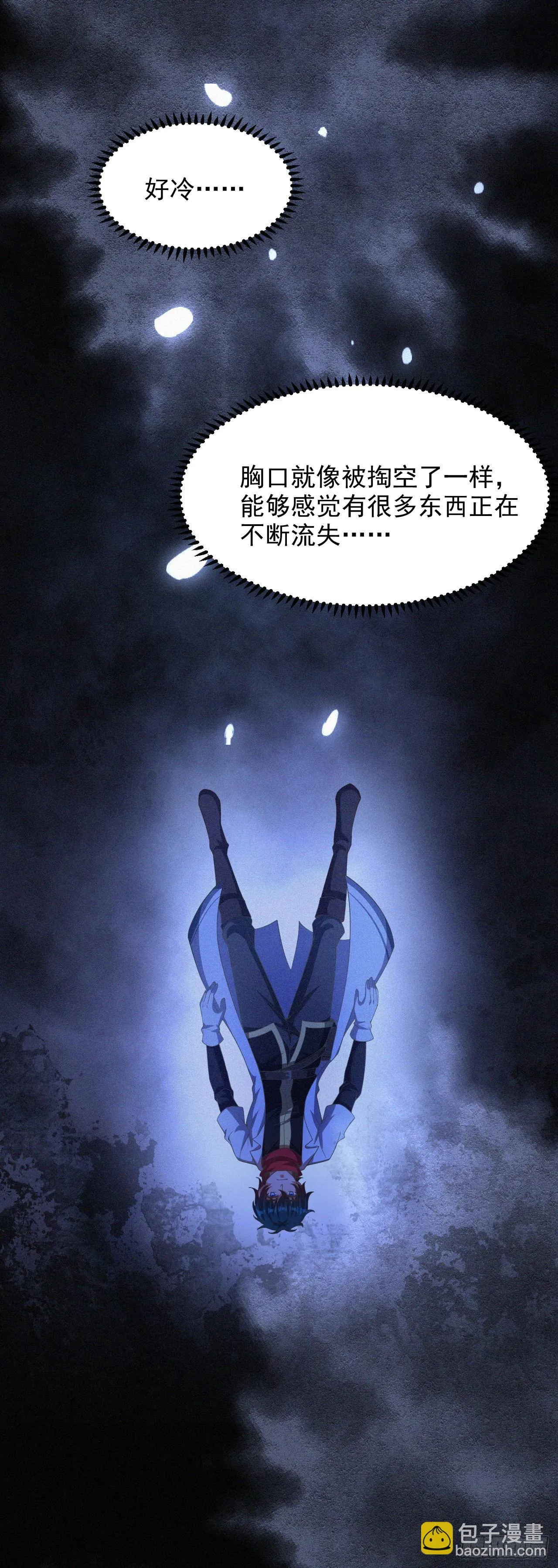 第七十三话：艾迪斯的到来 第2页