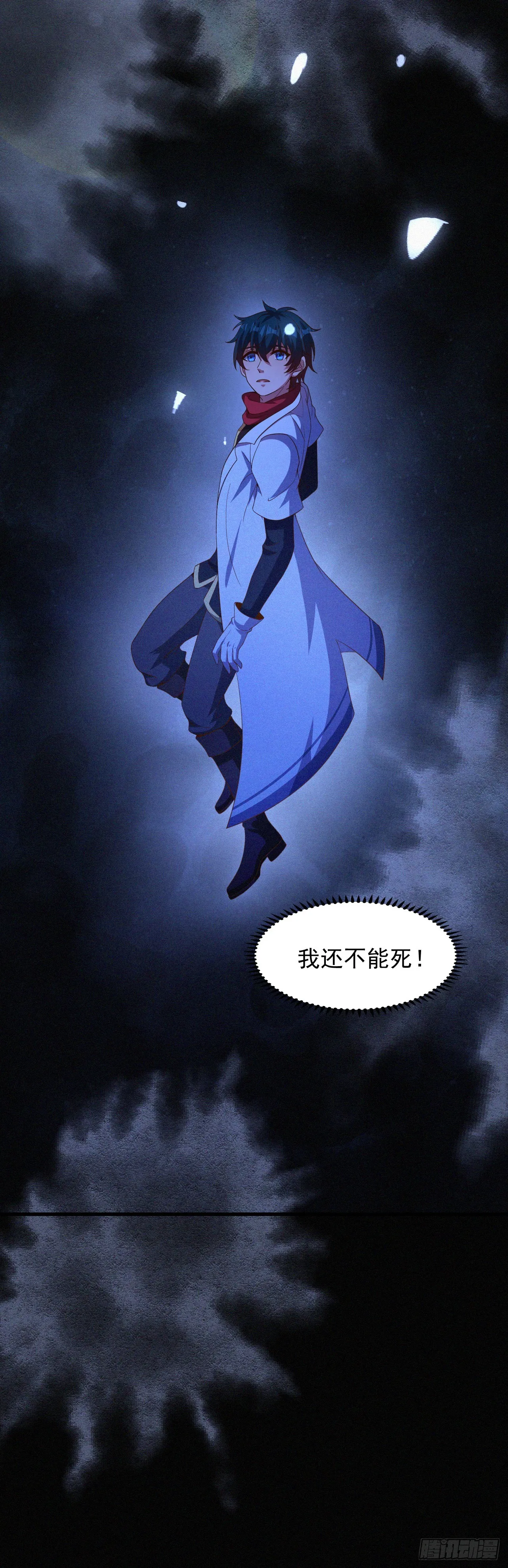 第七十三话：艾迪斯的到来 第5页