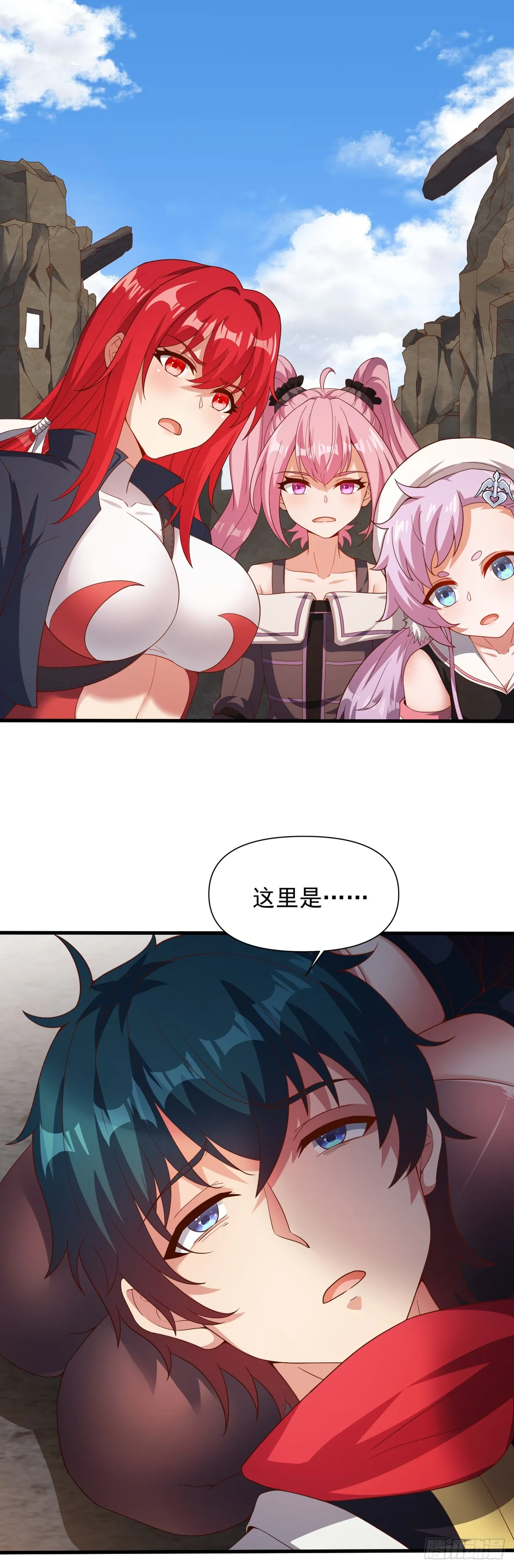 第七十三话：艾迪斯的到来 第8页