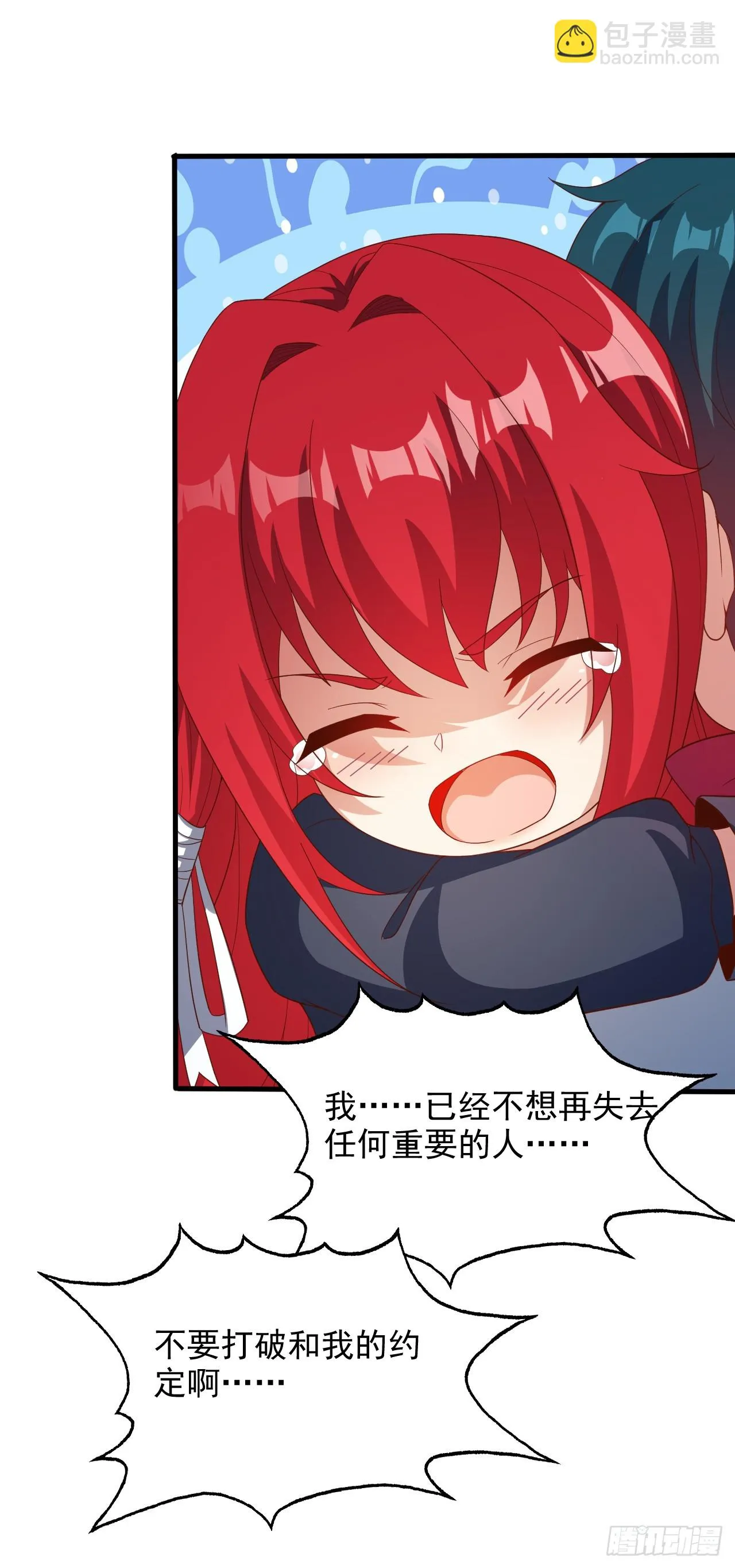 第七十三话：艾迪斯的到来 第10页