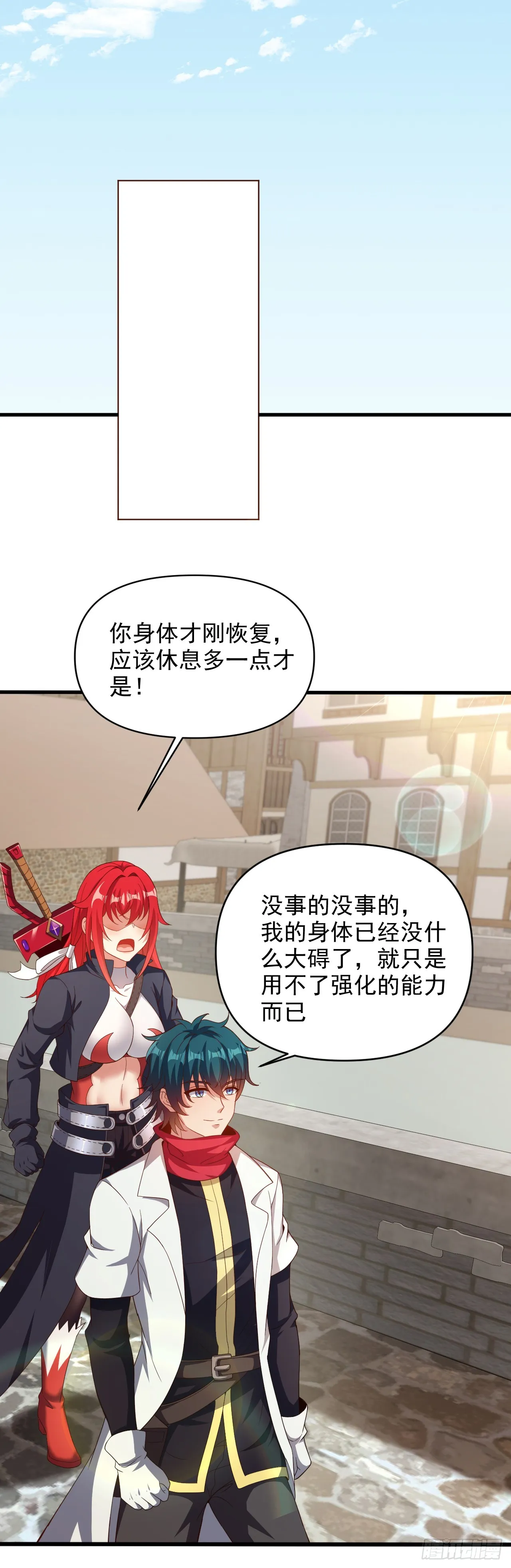 第七十三话：艾迪斯的到来 第13页