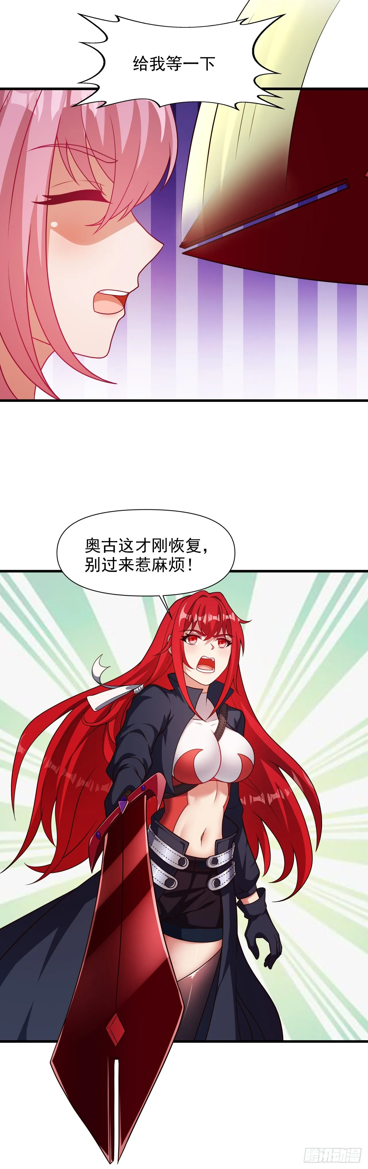 第七十三话：艾迪斯的到来 第24页