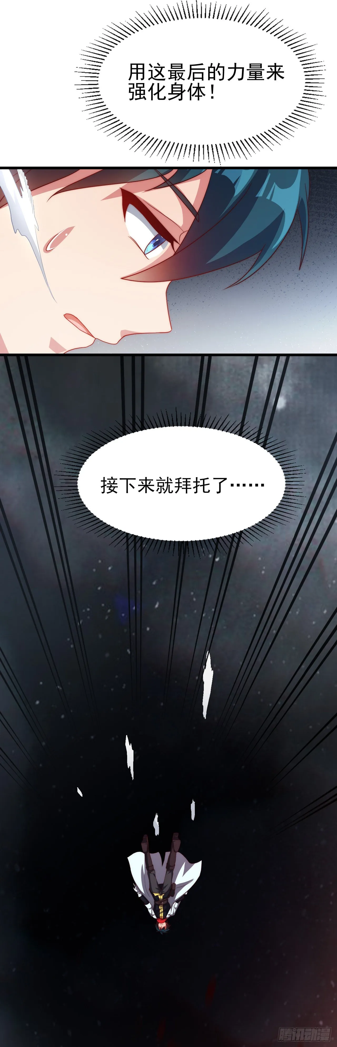 第七十二话：治疗的办法 第11页