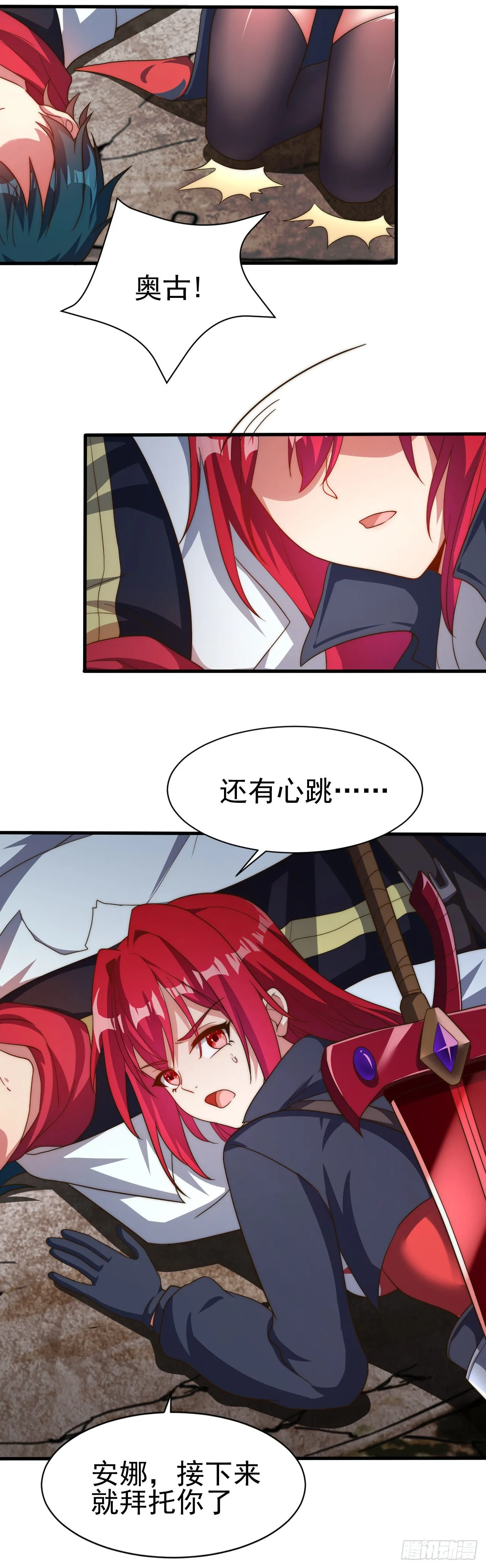 第七十二话：治疗的办法 第21页
