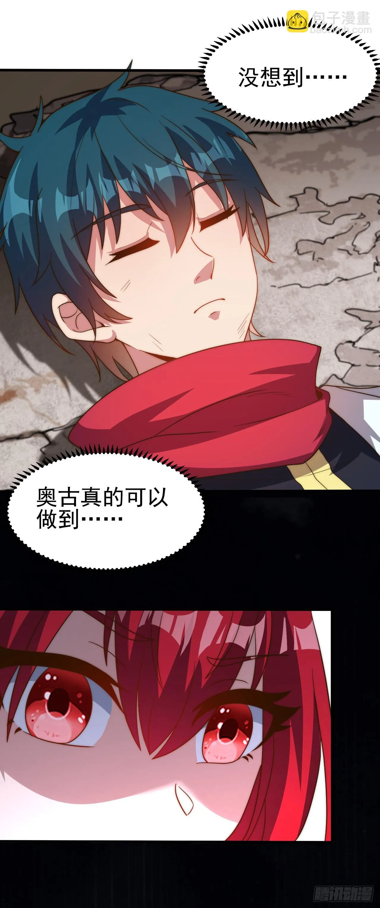 第七十二话：治疗的办法 第23页