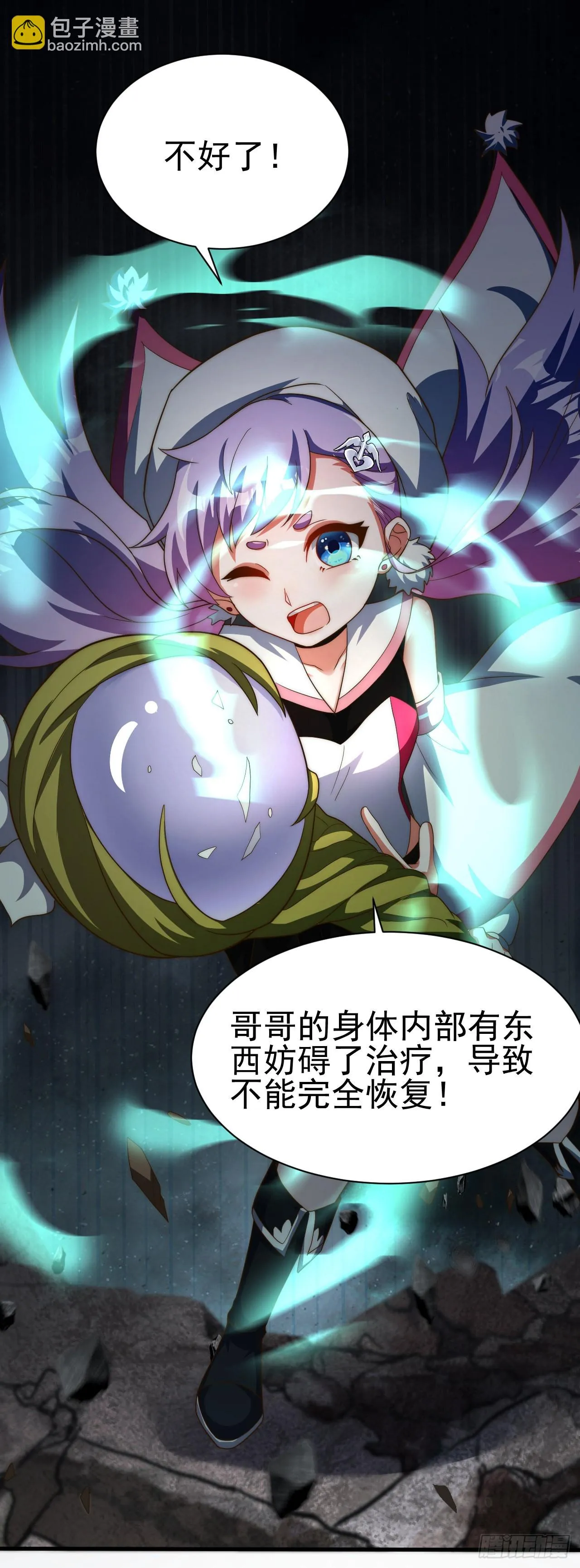 第七十二话：治疗的办法 第24页