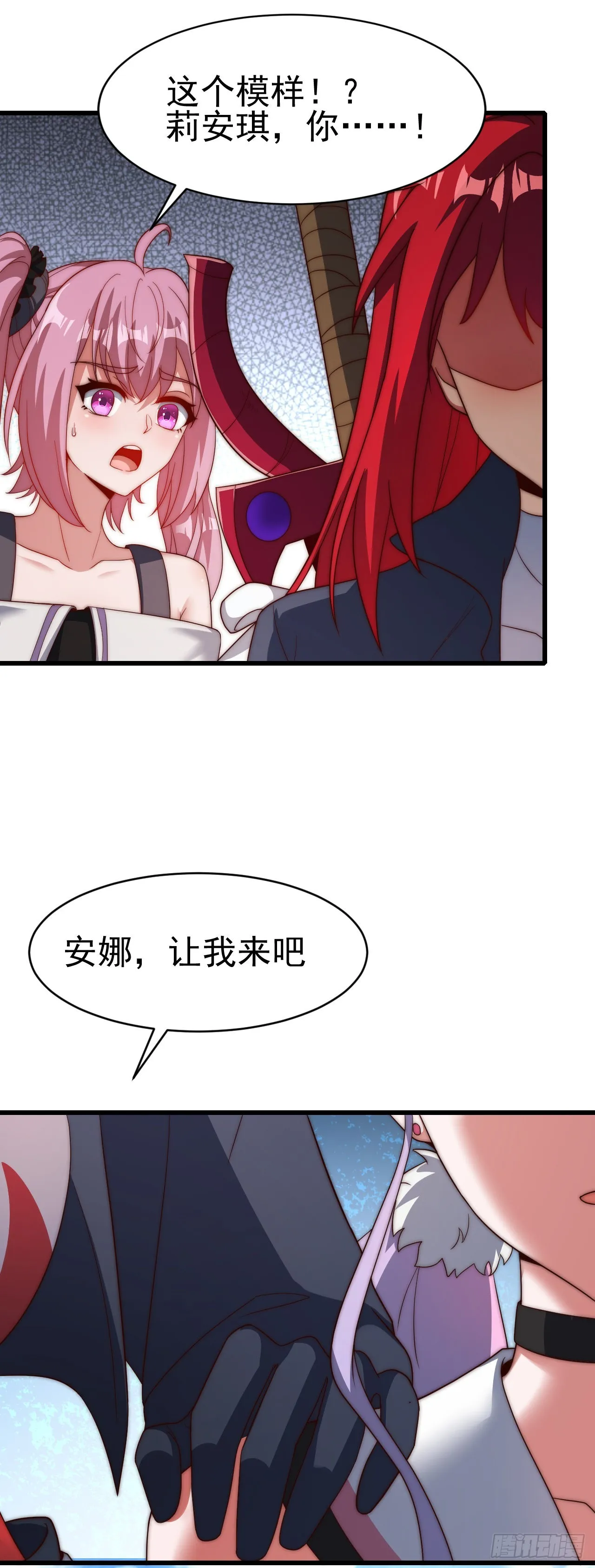 第七十二话：治疗的办法 第28页
