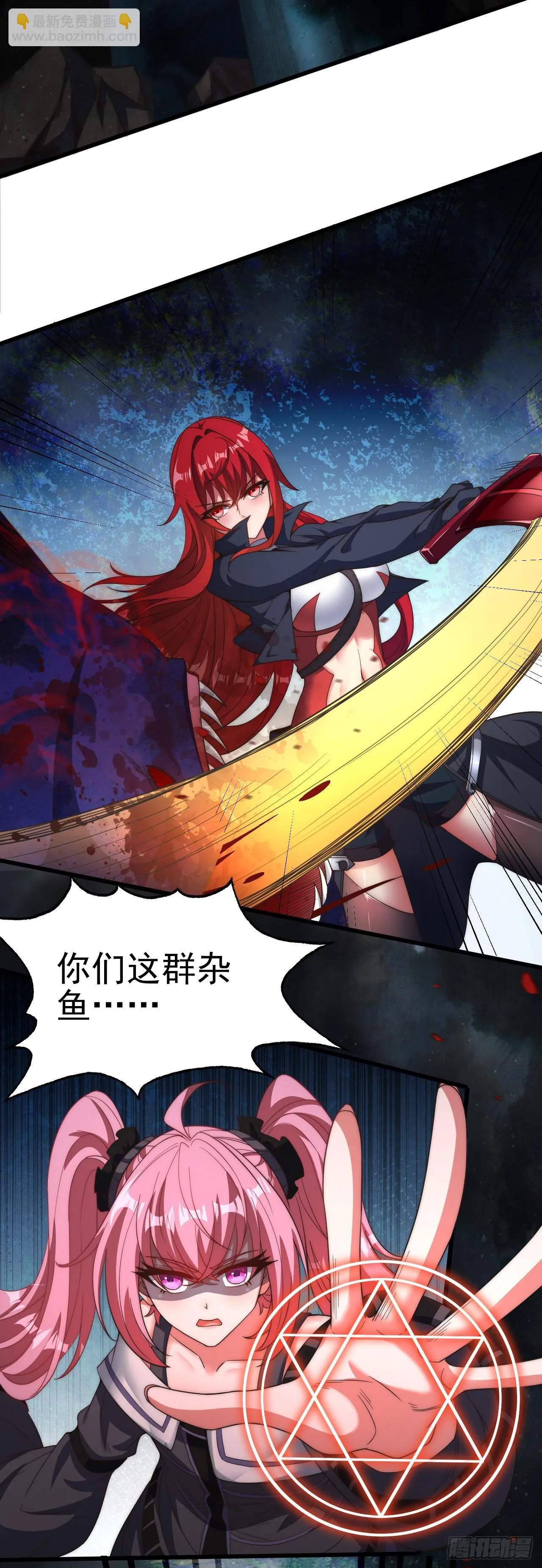 第七十一话：究极螺旋 第3页