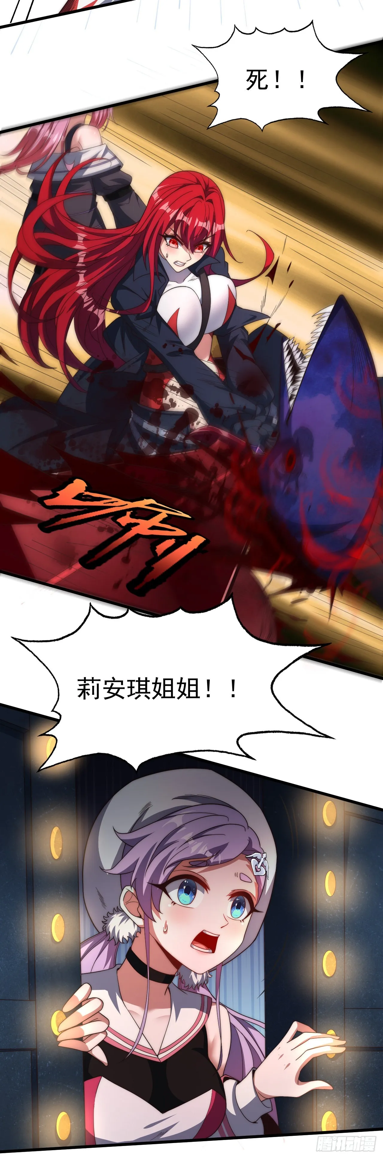 第七十一话：究极螺旋 第10页