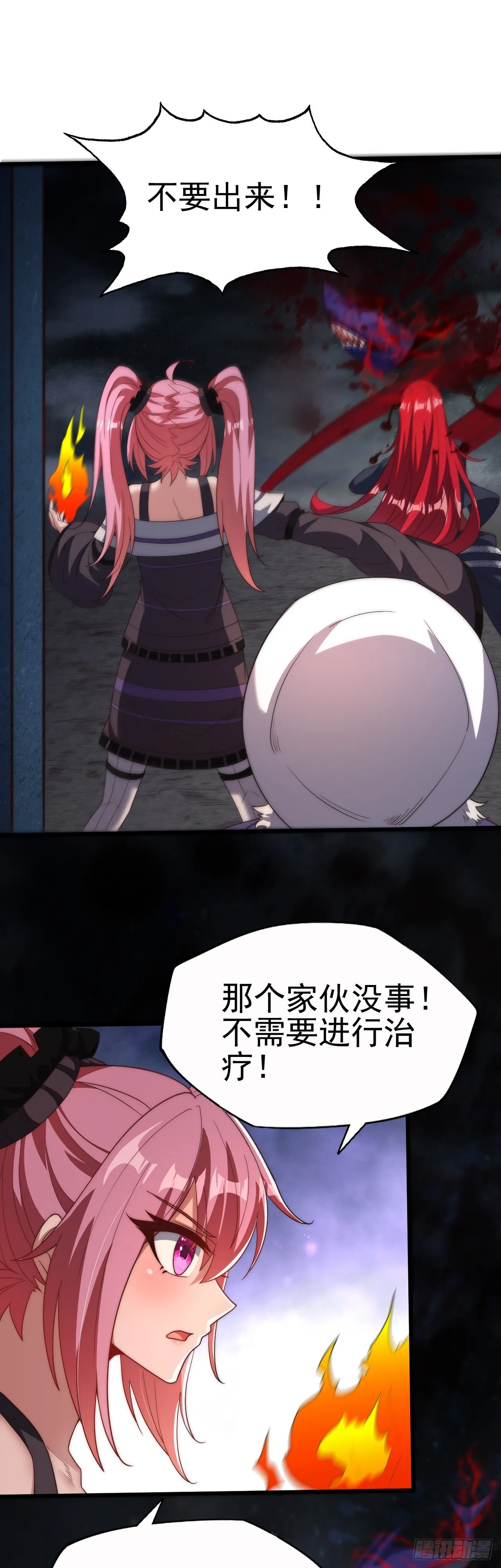 第七十一话：究极螺旋 第11页