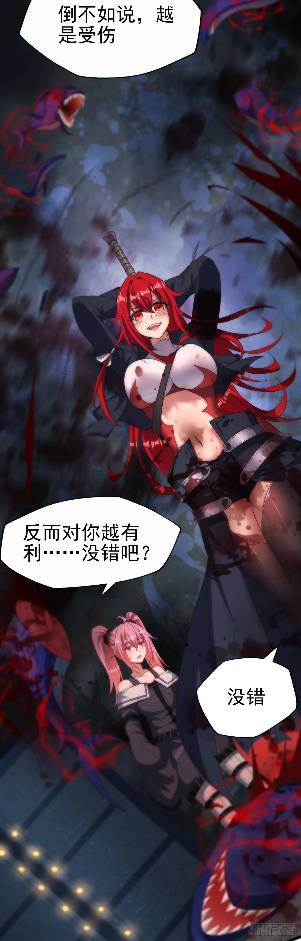 第七十一话：究极螺旋 第12页