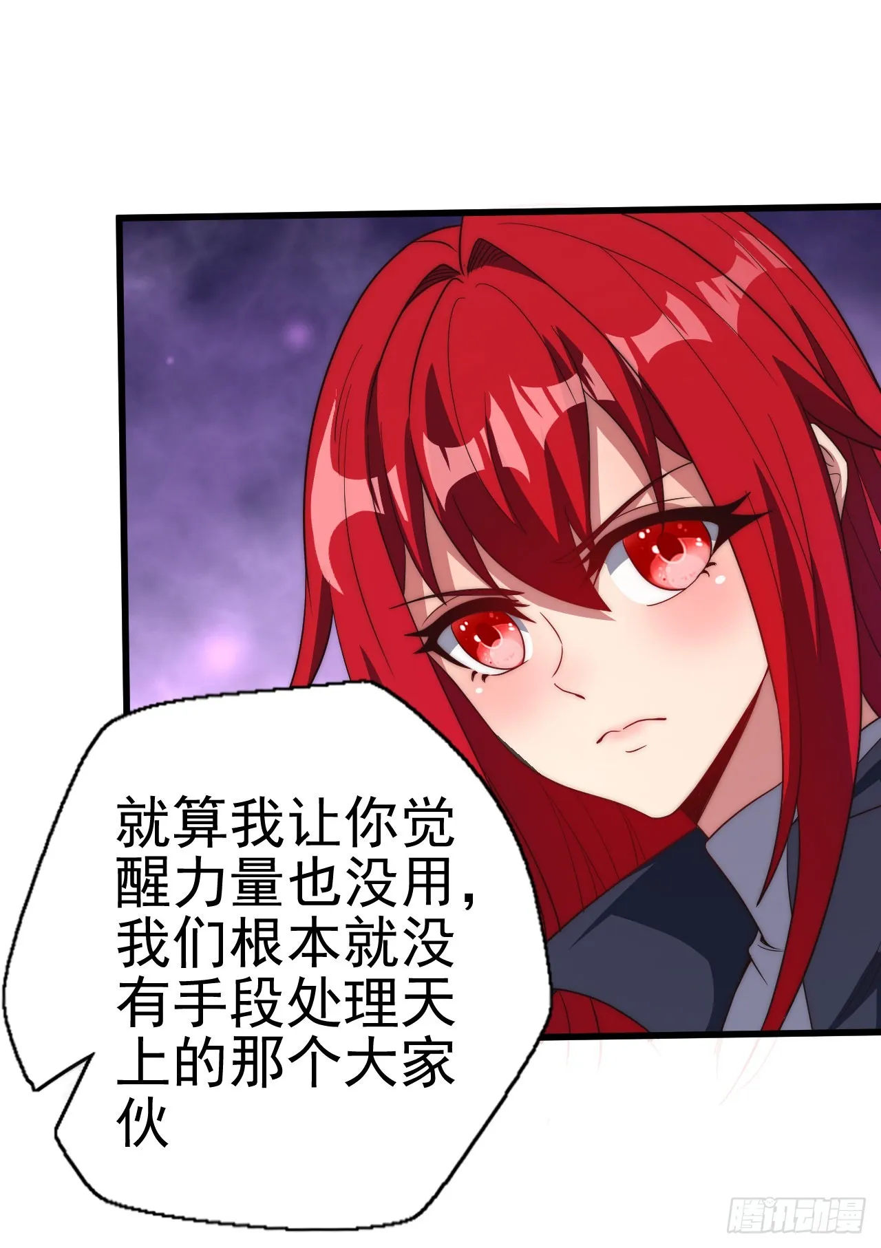 第七十一话：究极螺旋 第15页