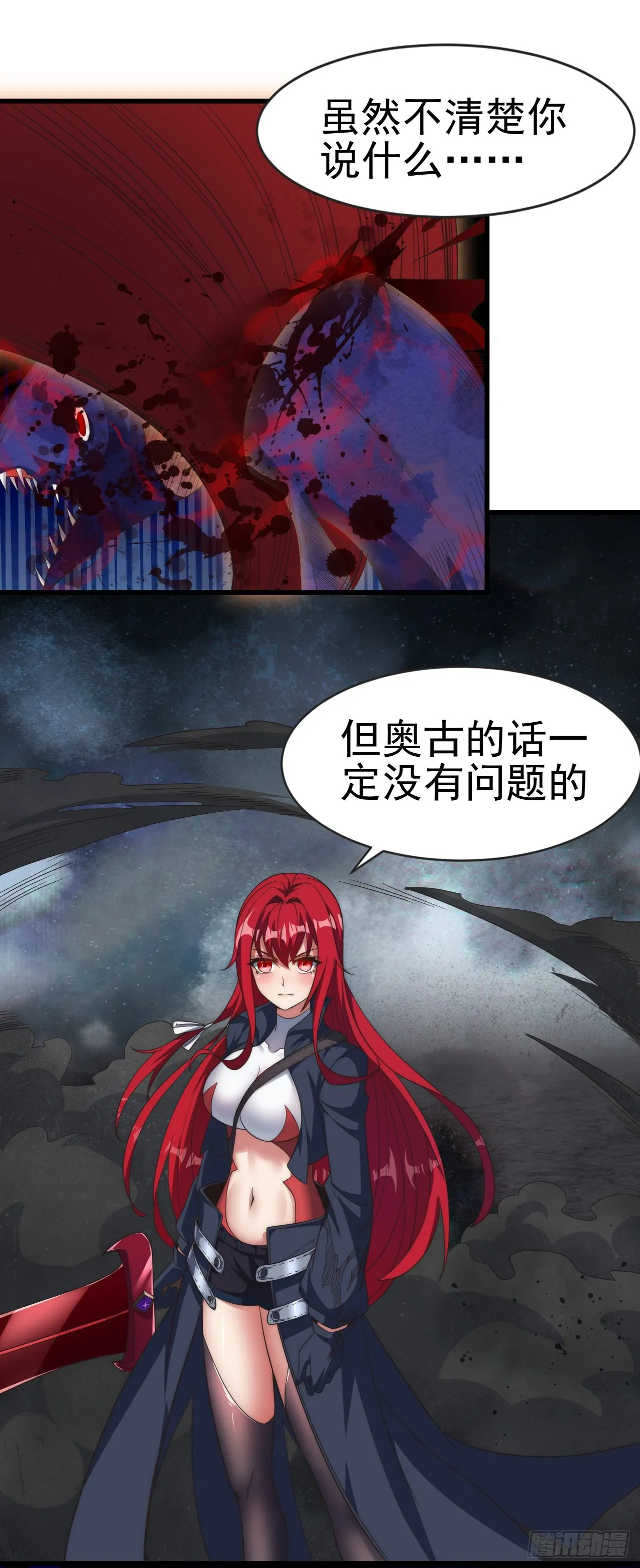 第七十一话：究极螺旋 第16页