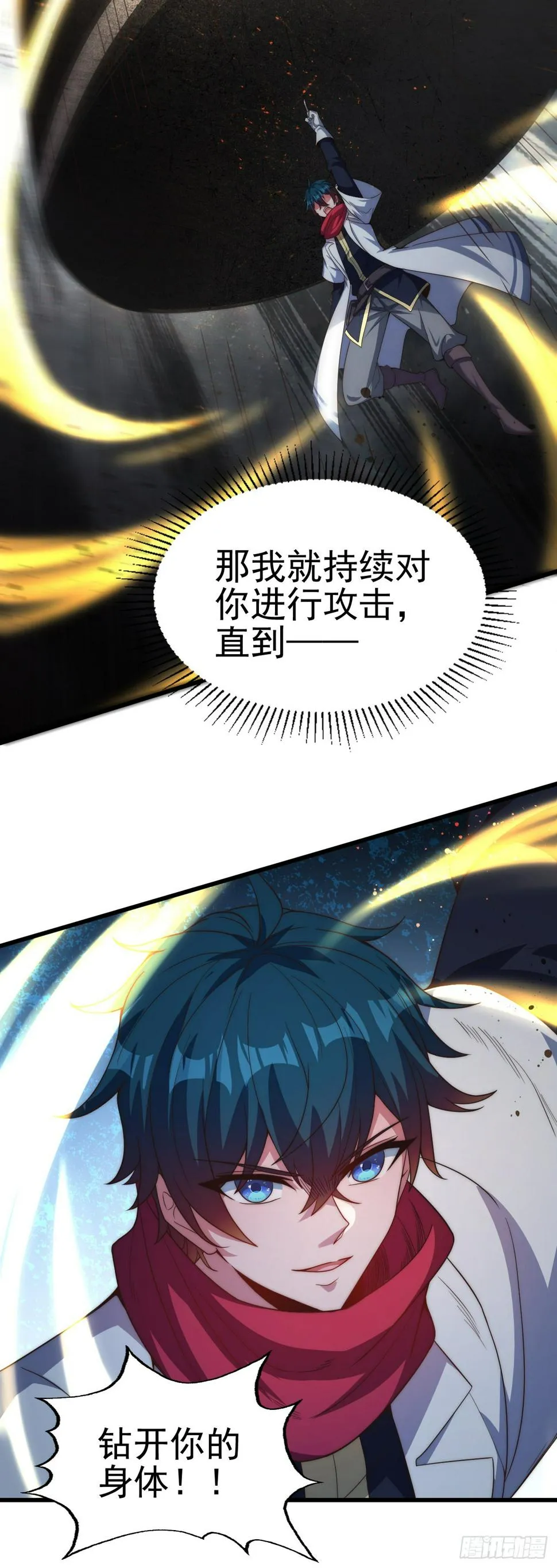 第七十一话：究极螺旋 第26页
