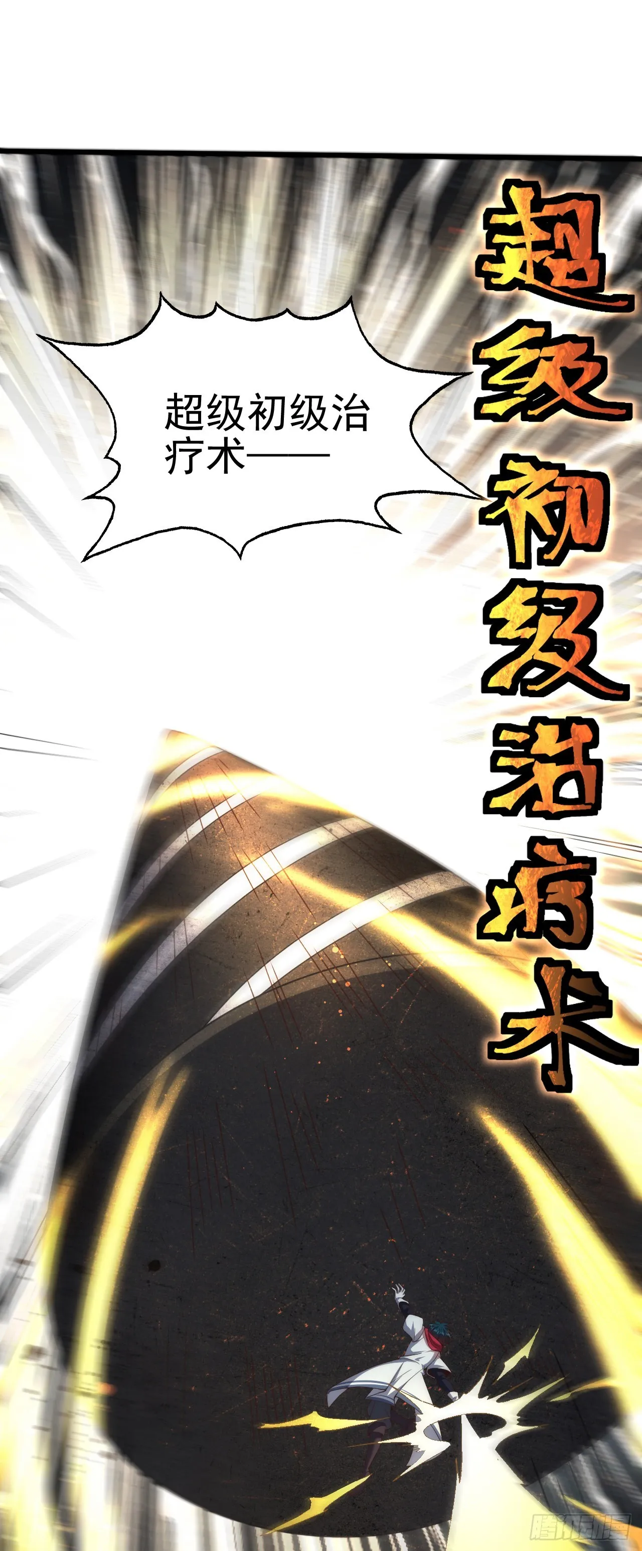 第七十一话：究极螺旋 第27页