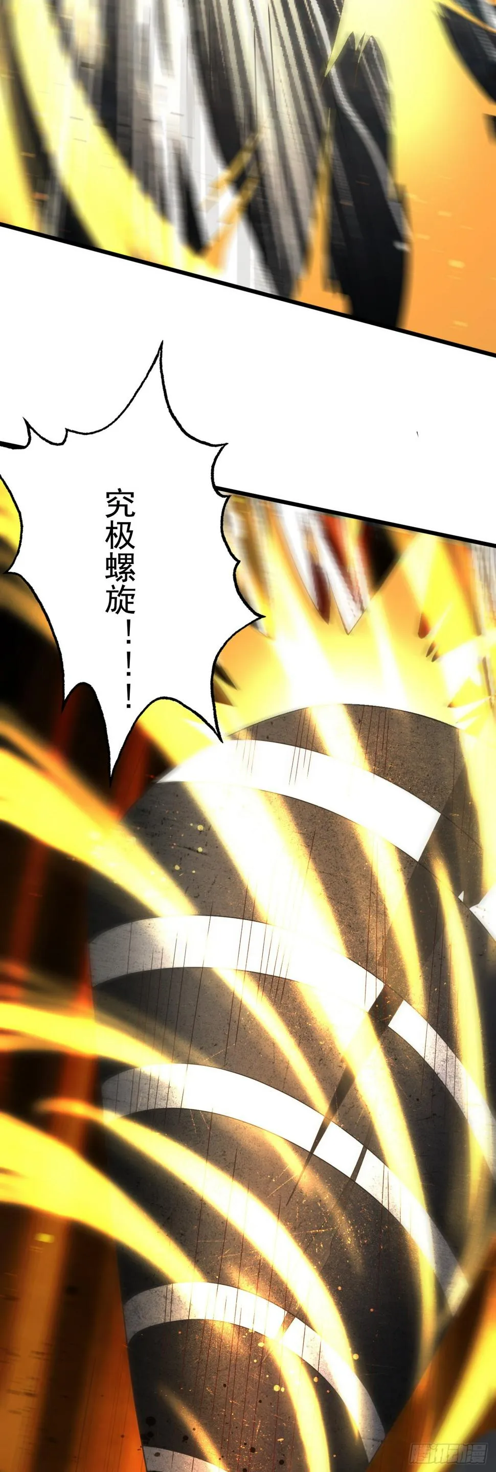 第七十一话：究极螺旋 第28页