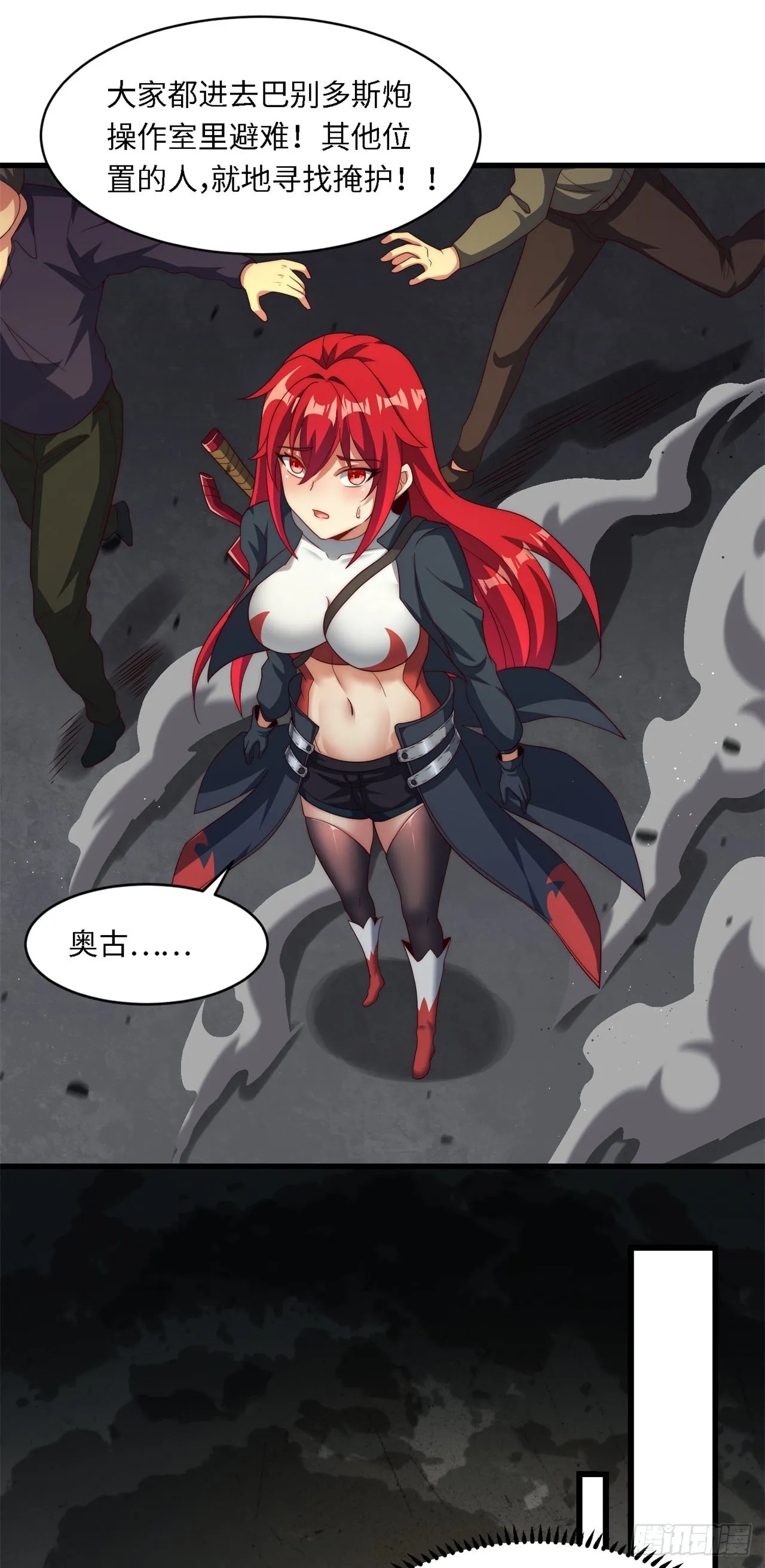 第七十话：鲸 第8页