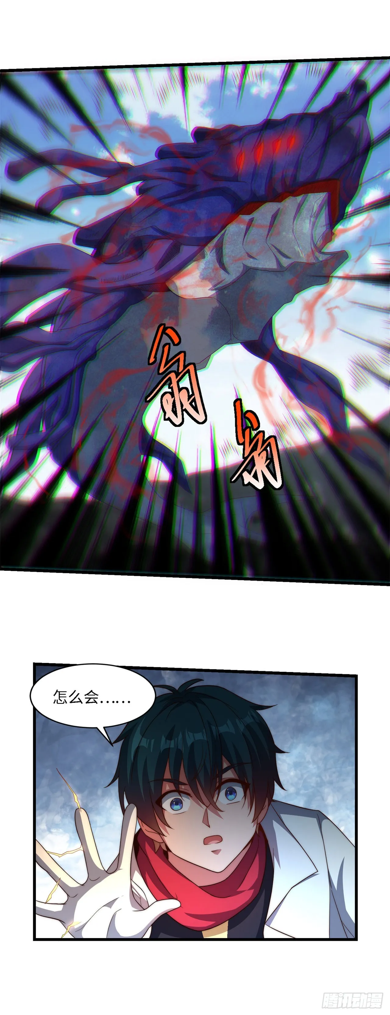 第七十话：鲸 第12页