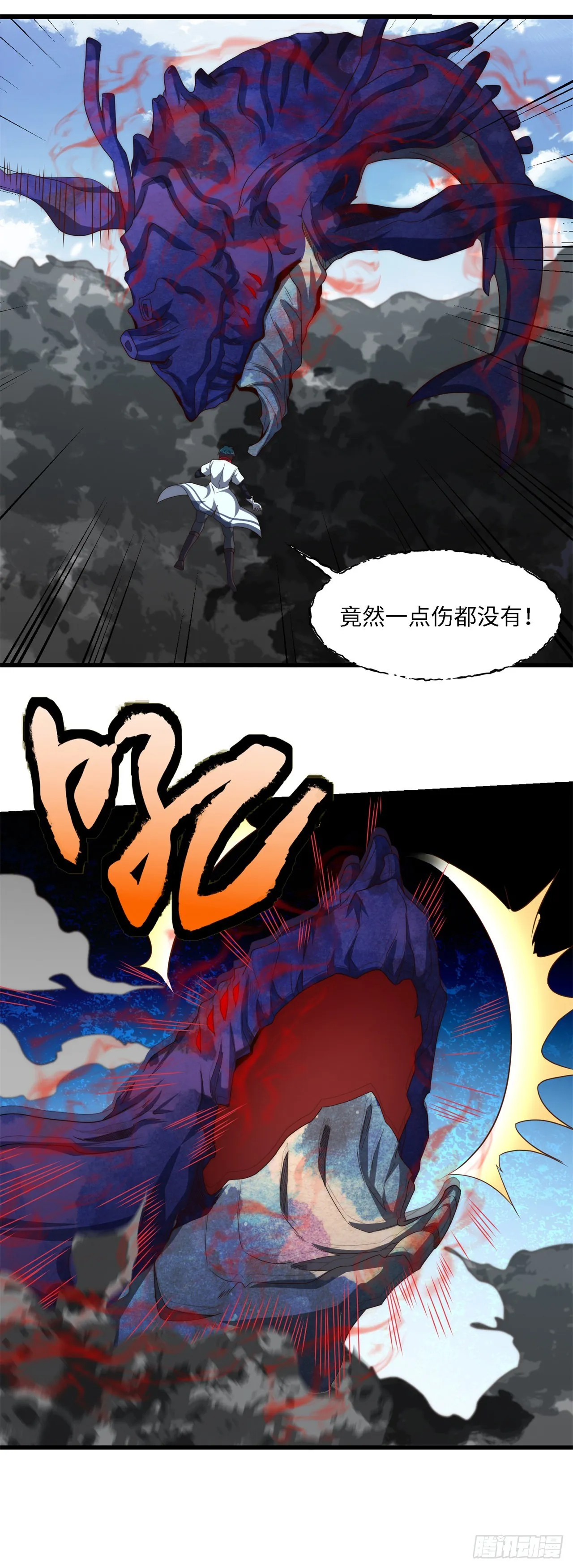 第七十话：鲸 第13页