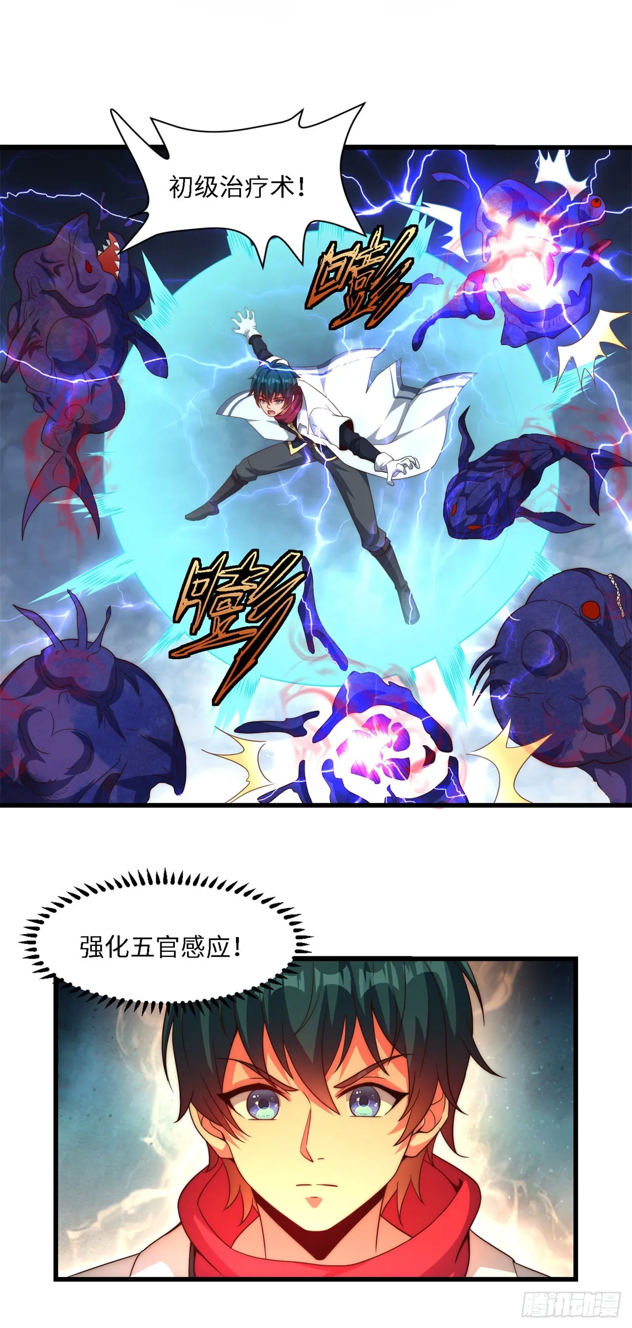 第七十话：鲸 第15页