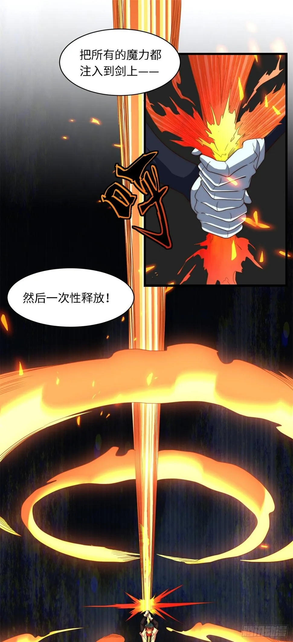 第七十话：鲸 第20页