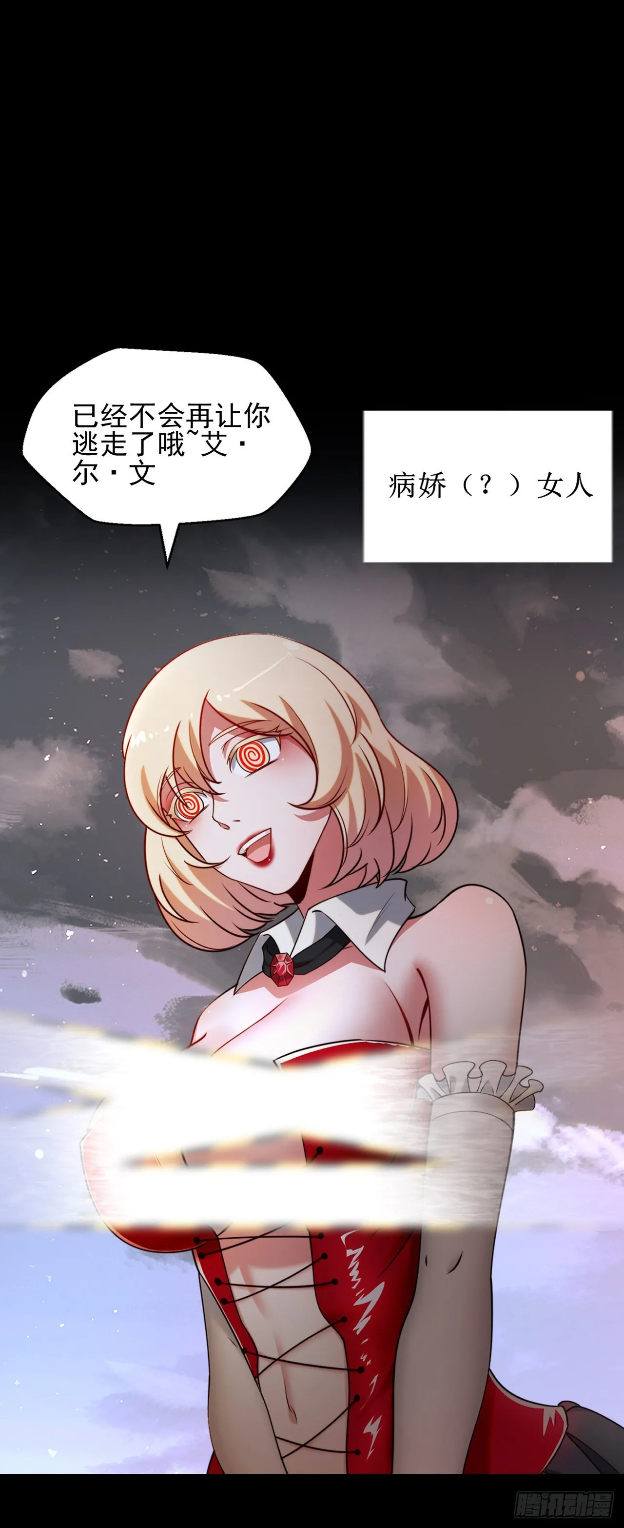 预告 第11页