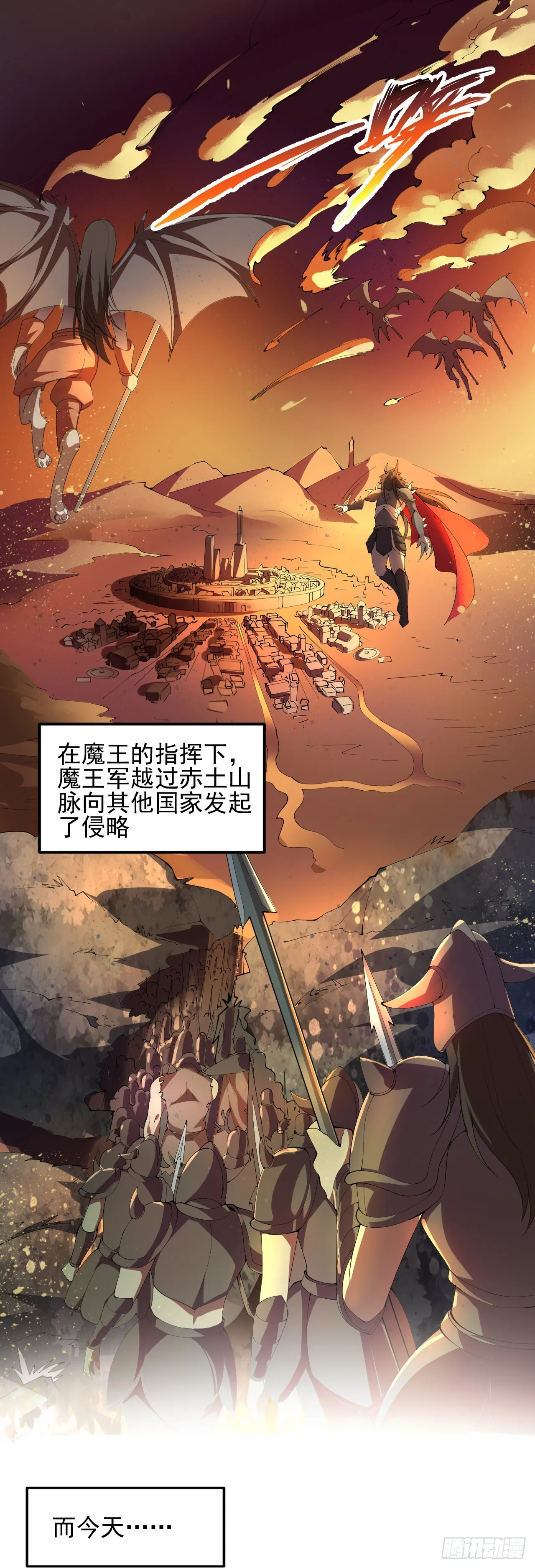 第一话：无能的医疗师 第4页