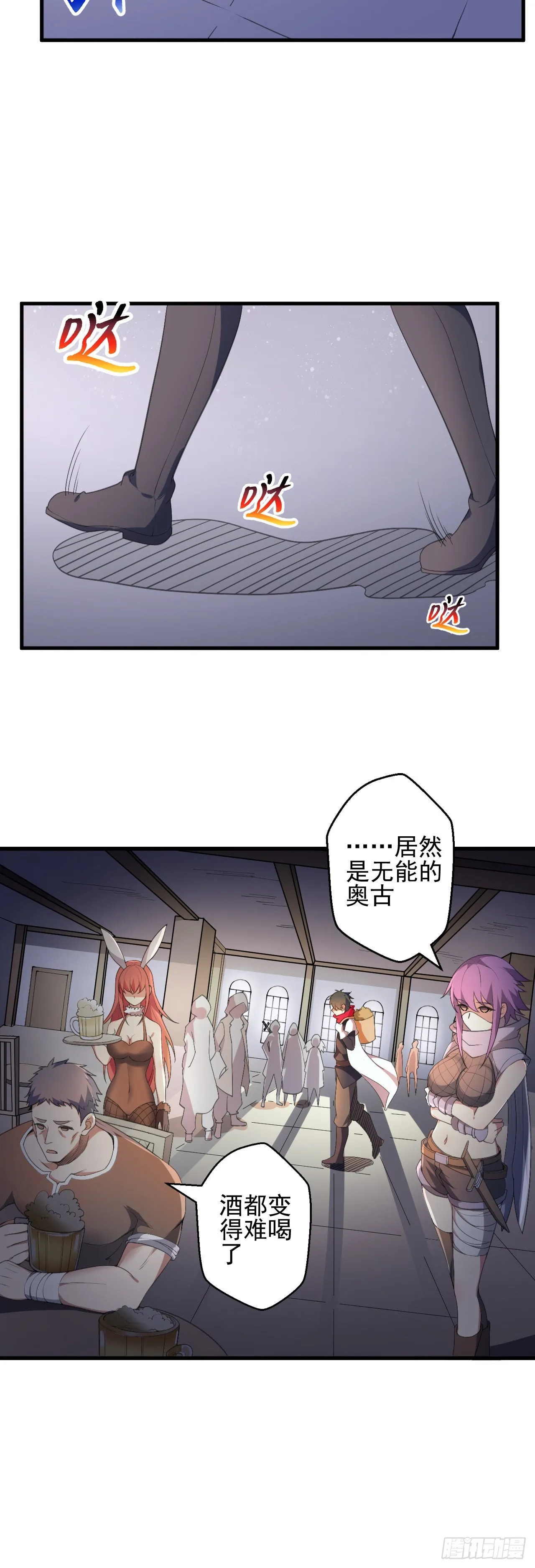 第一话：无能的医疗师 第6页