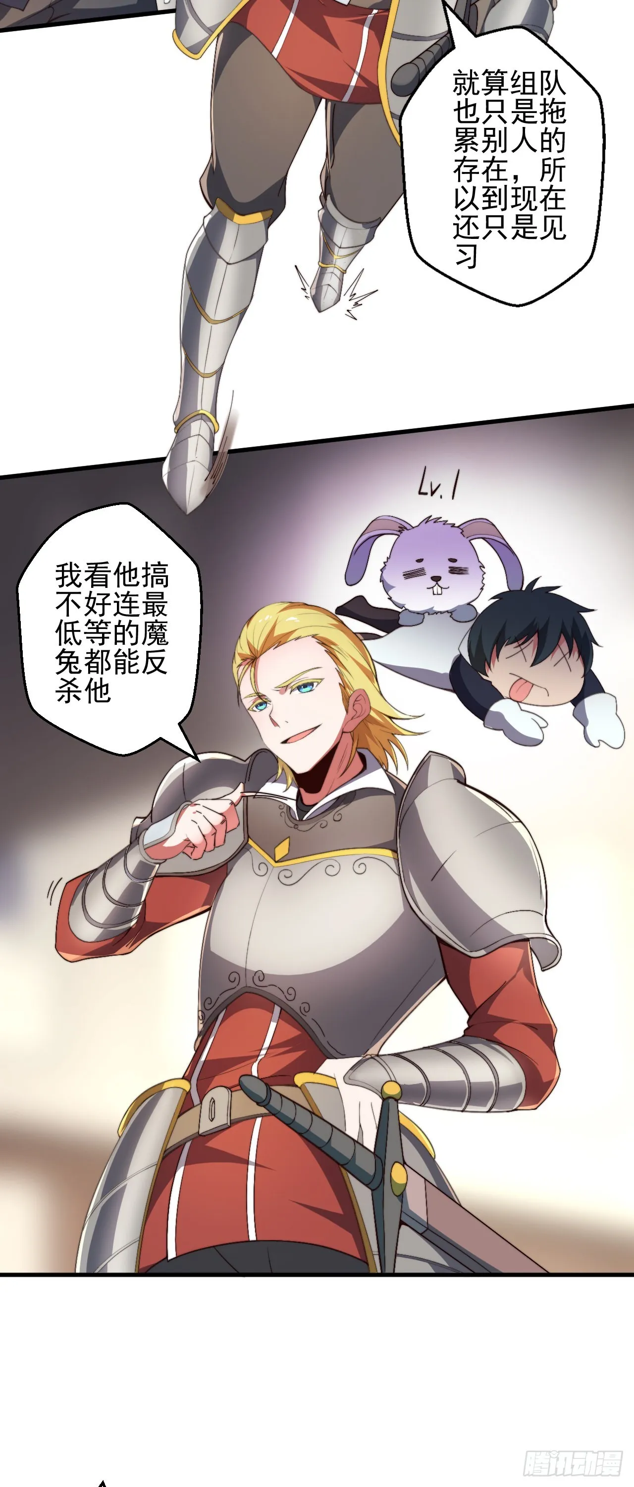 第一话：无能的医疗师 第13页