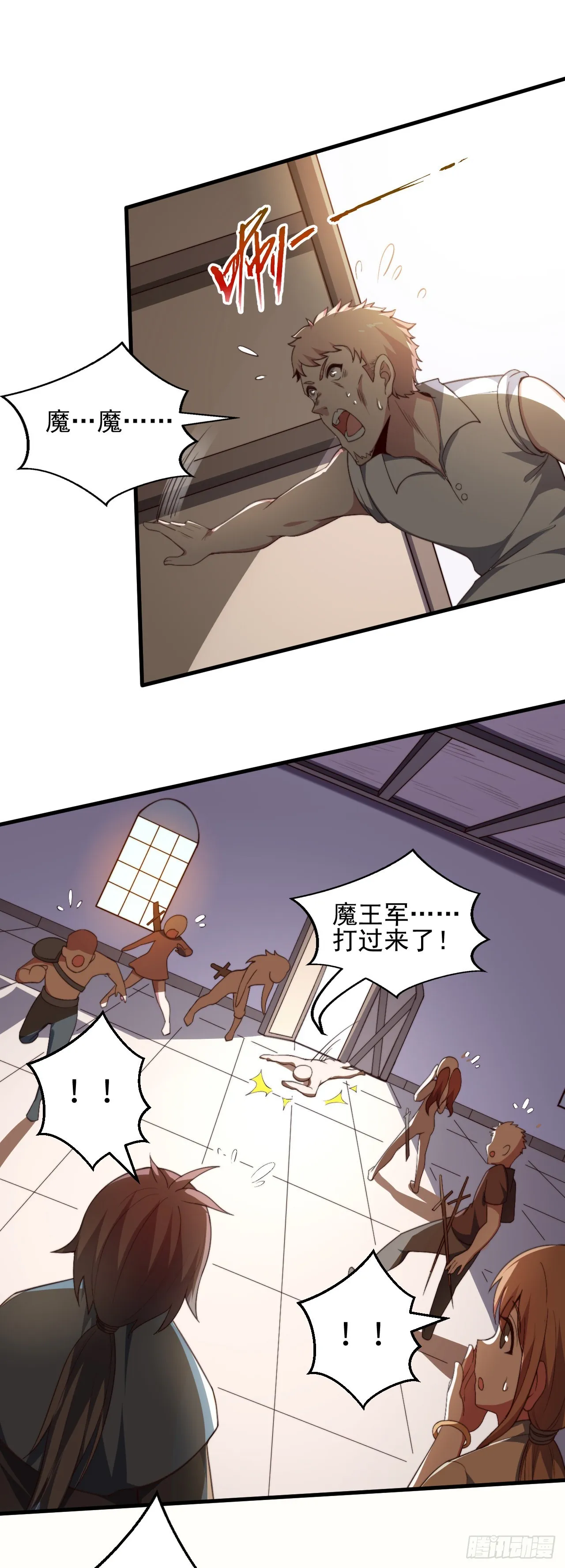 第一话：无能的医疗师 第16页