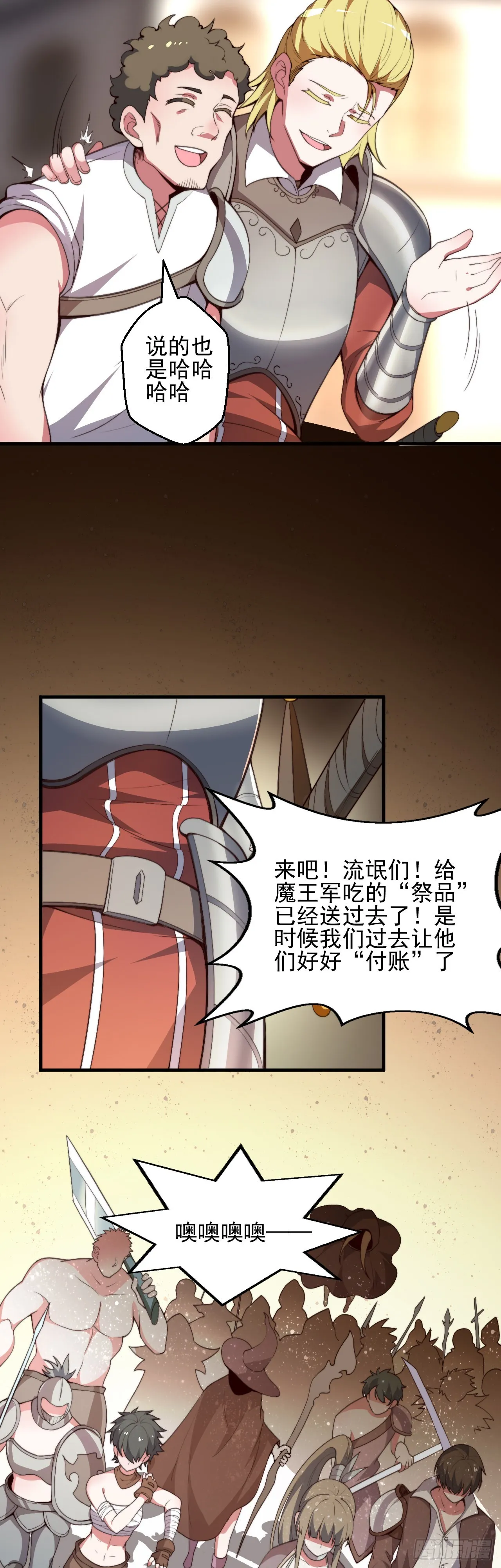 第一话：无能的医疗师 第25页