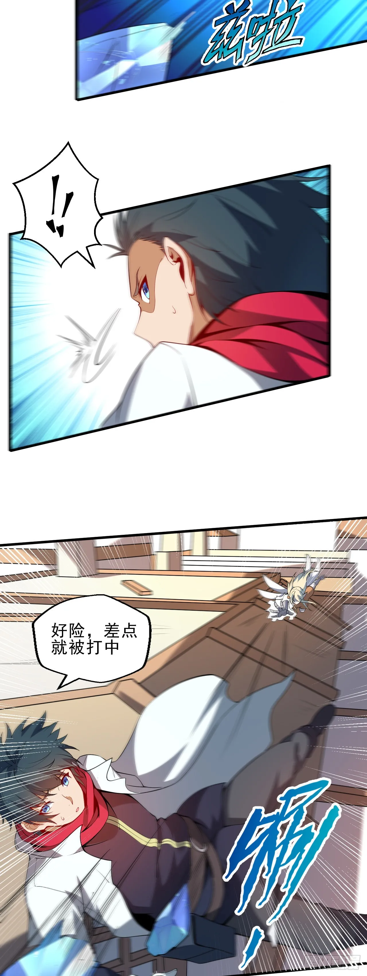 第二话：永远的Lv1 第5页