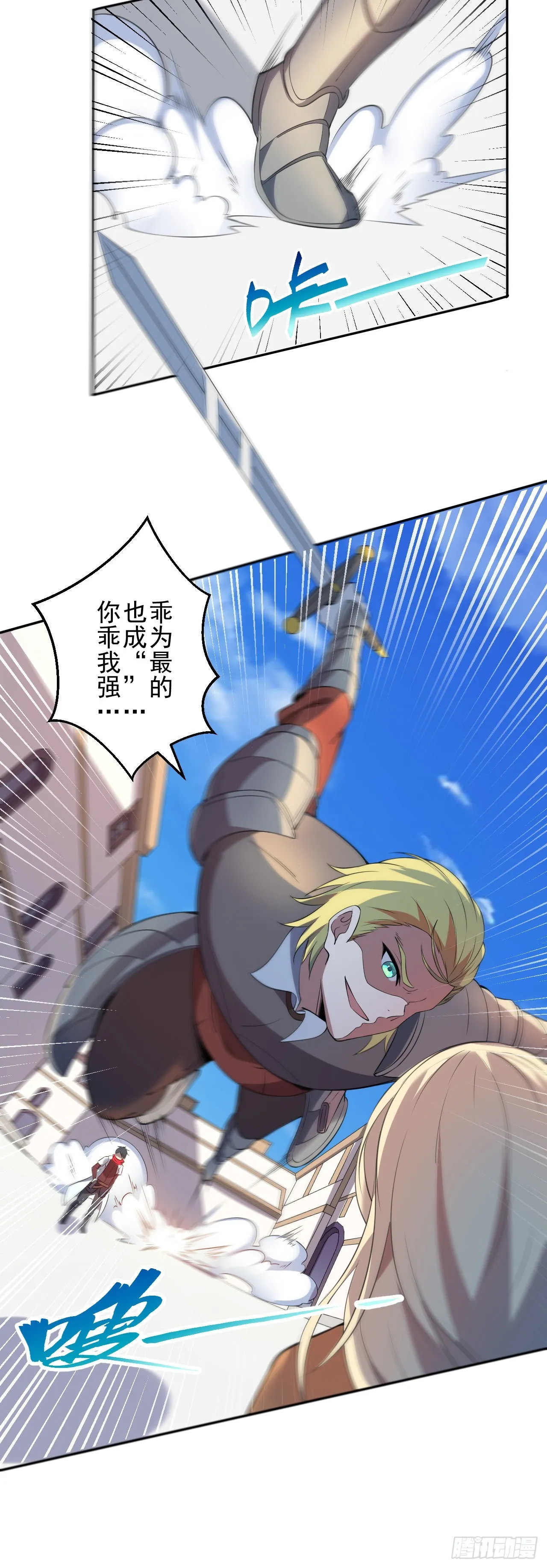 第二话：永远的Lv1 第18页