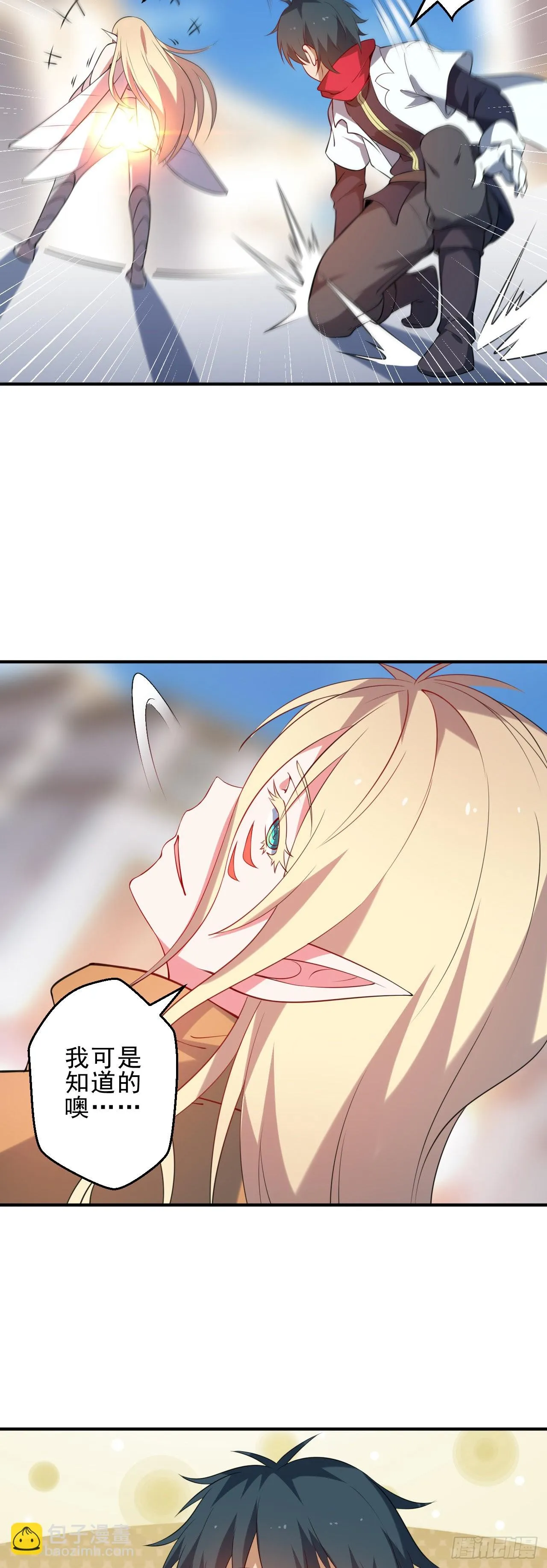 第二话：永远的Lv1 第37页