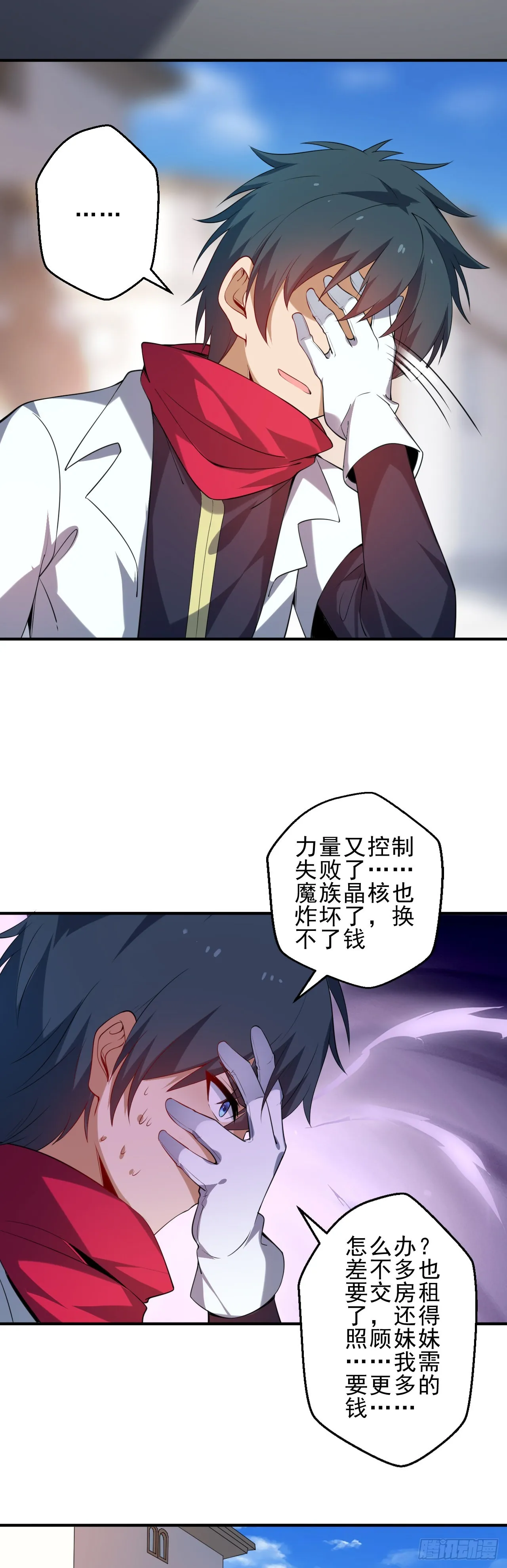 第二话：永远的Lv1 第43页