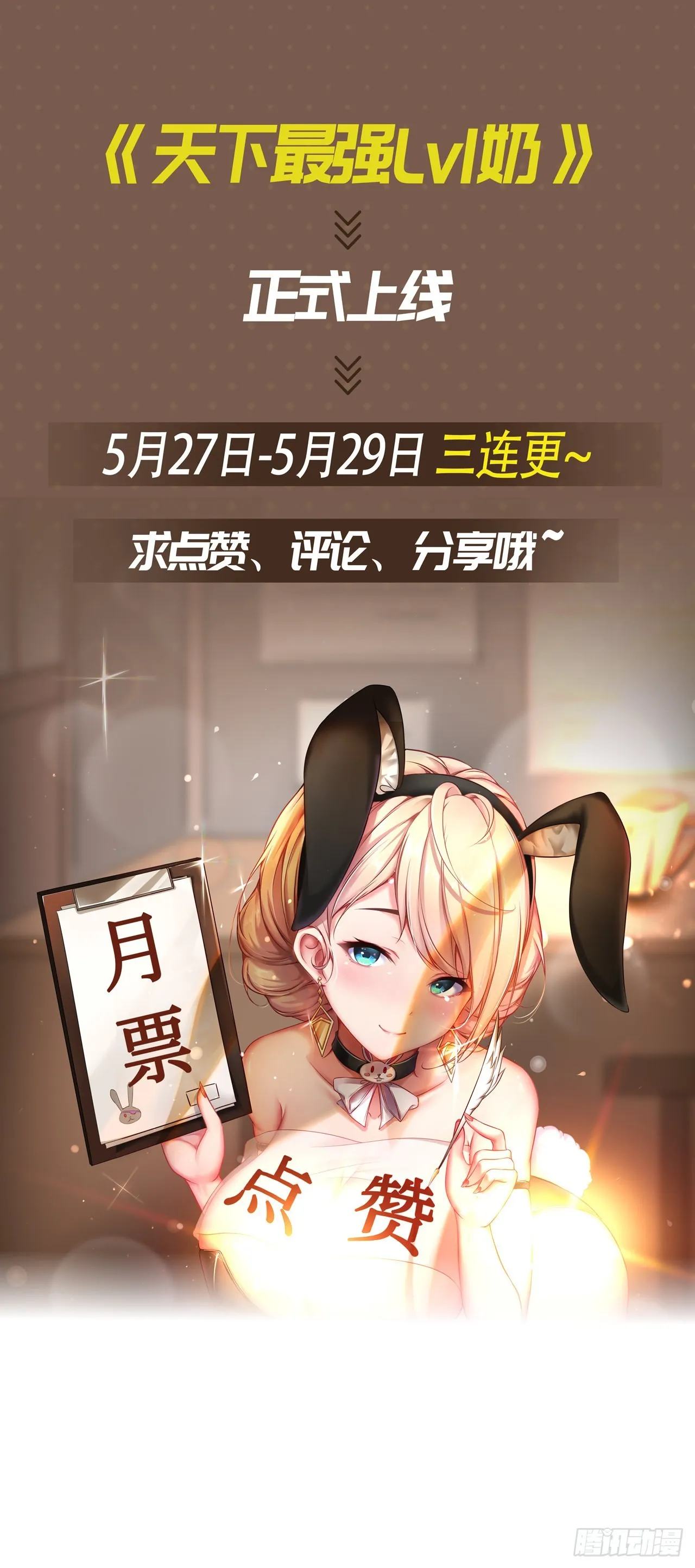 第二话：永远的Lv1 第47页