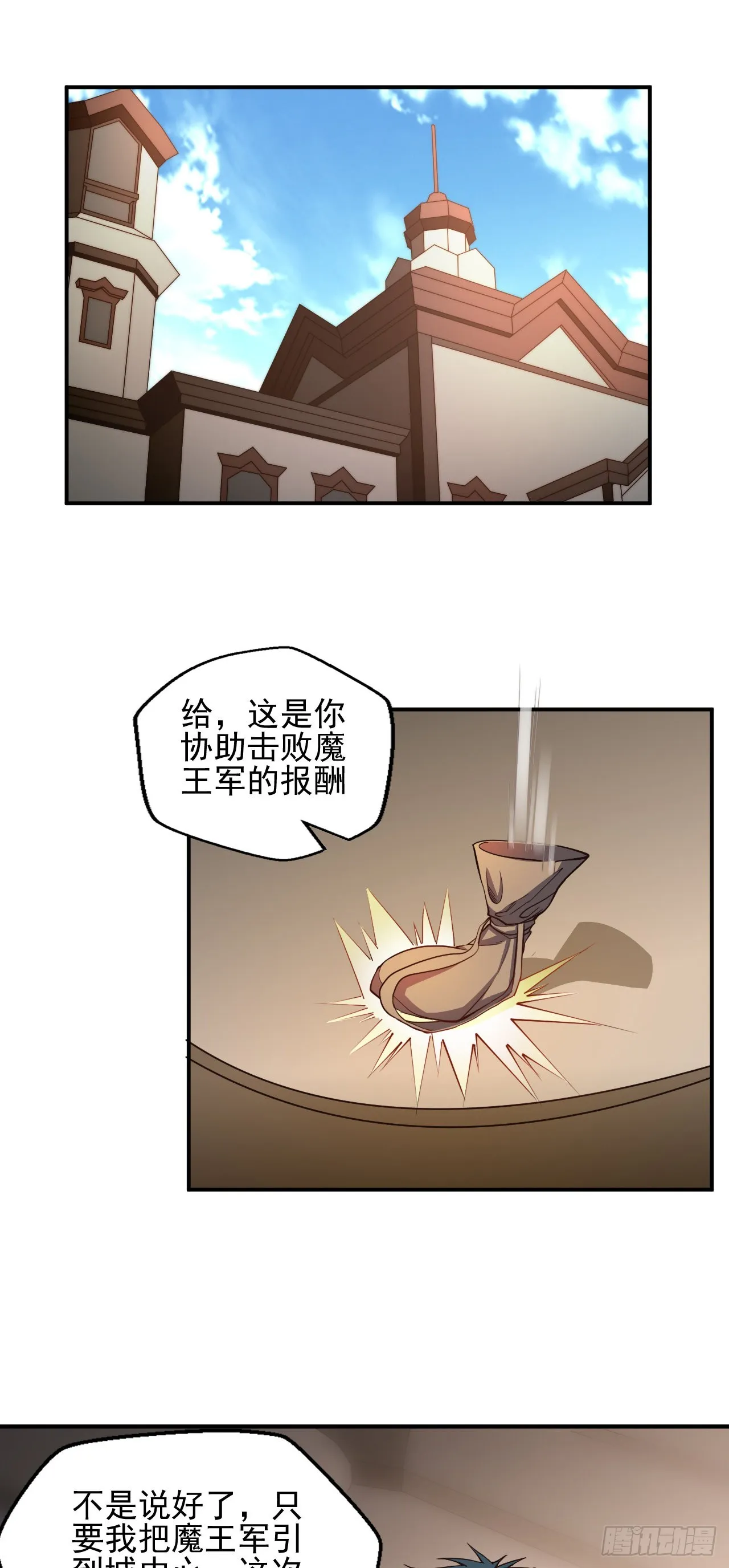 第三话：鲜血公主 第3页