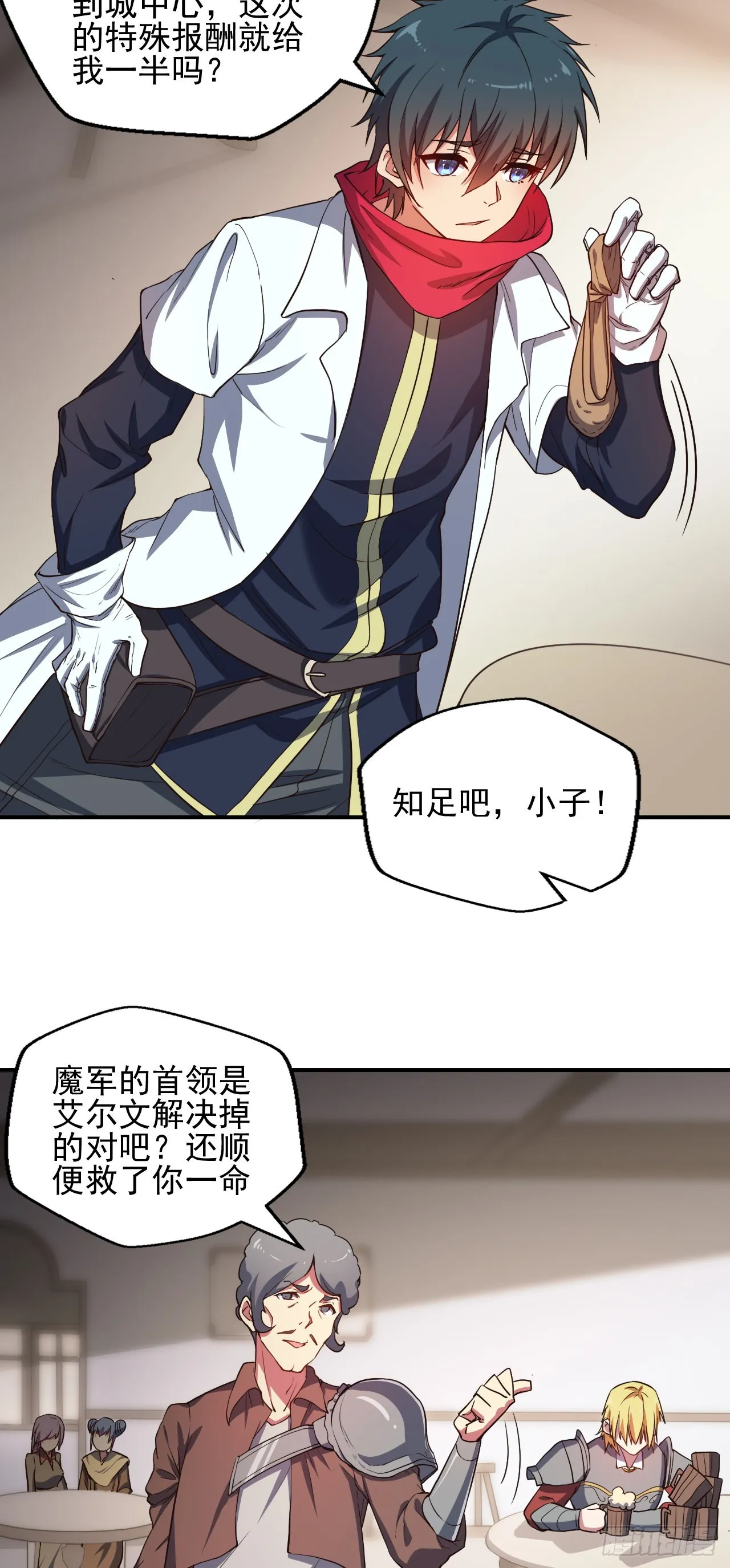 第三话：鲜血公主 第4页