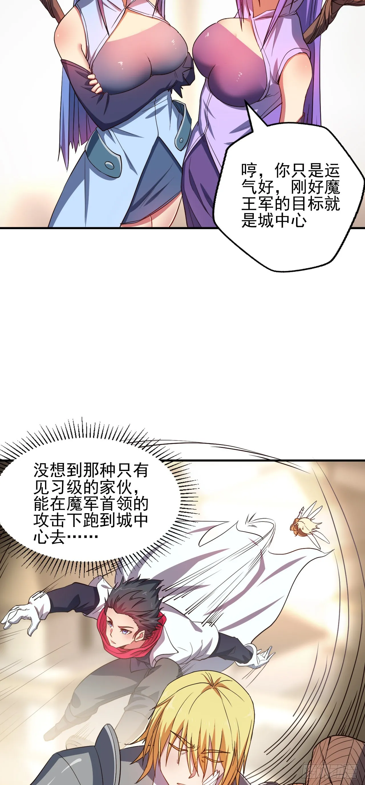 第三话：鲜血公主 第7页